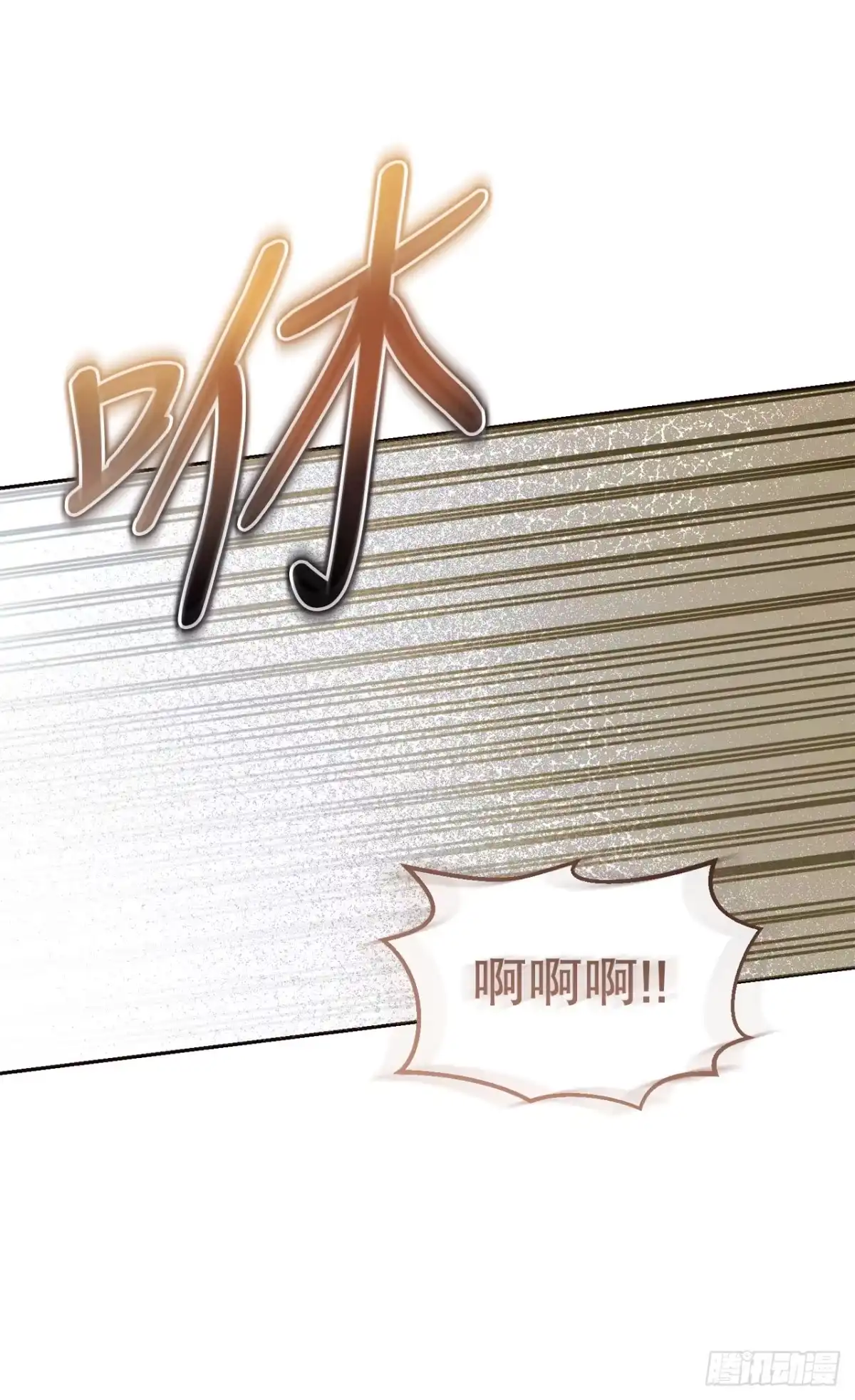 62.龙吃人事件-学院里的天才驯兽师-（第4张）