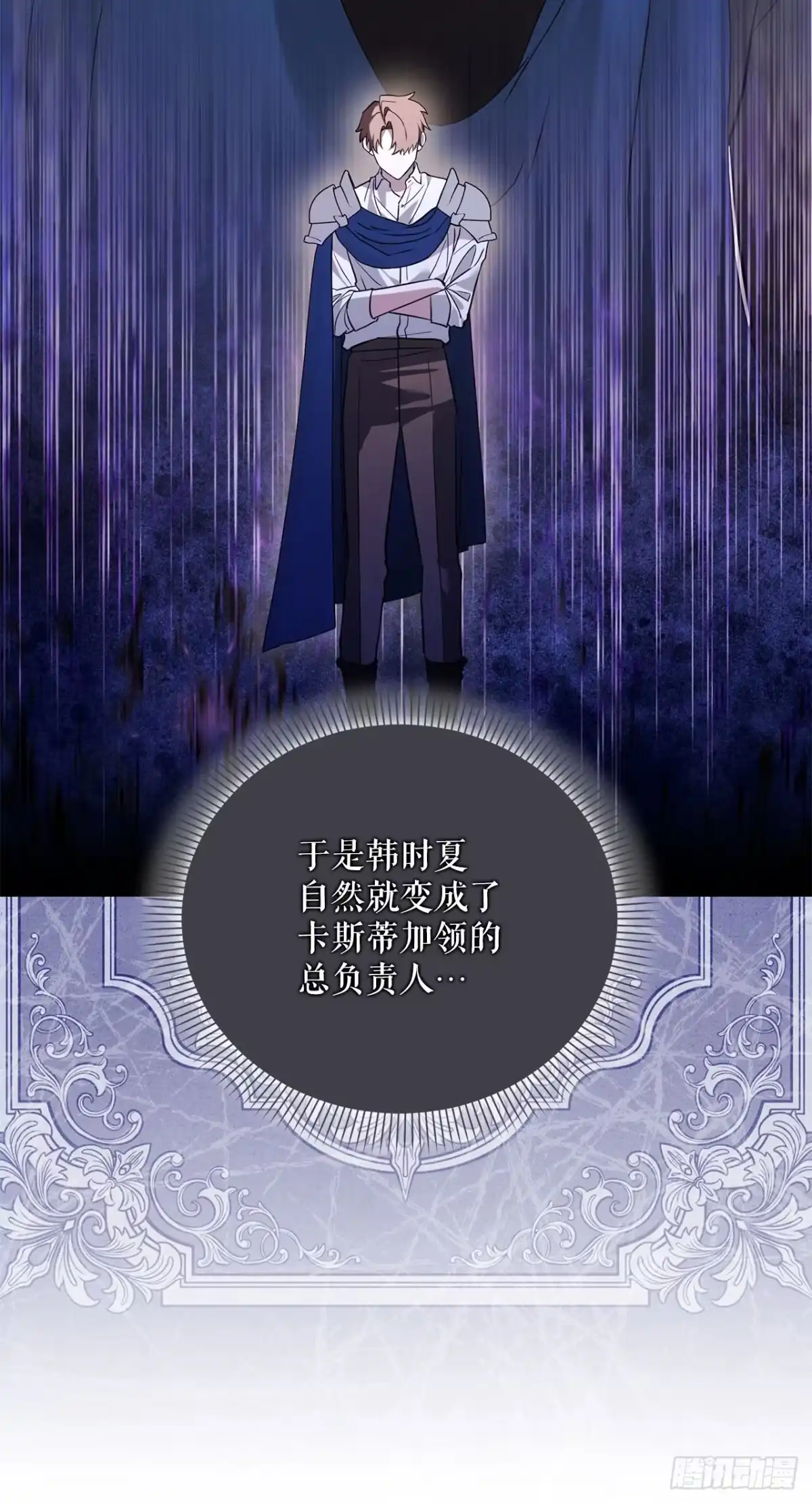 62.龙吃人事件-学院里的天才驯兽师-（第26张）