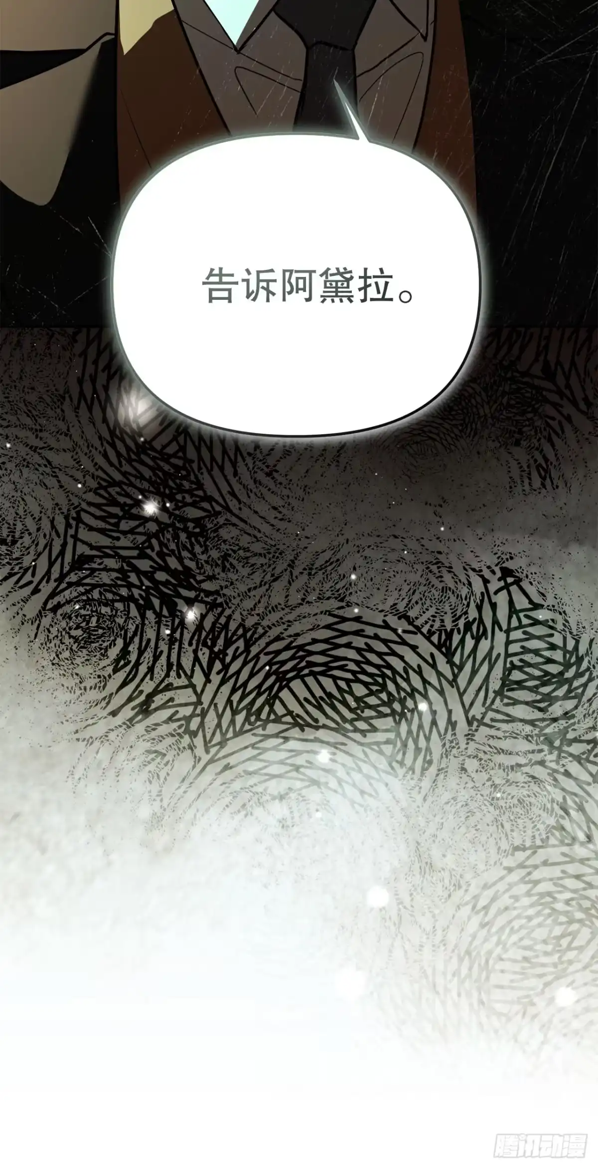 63.致命弱点-学院里的天才驯兽师-（第12张）