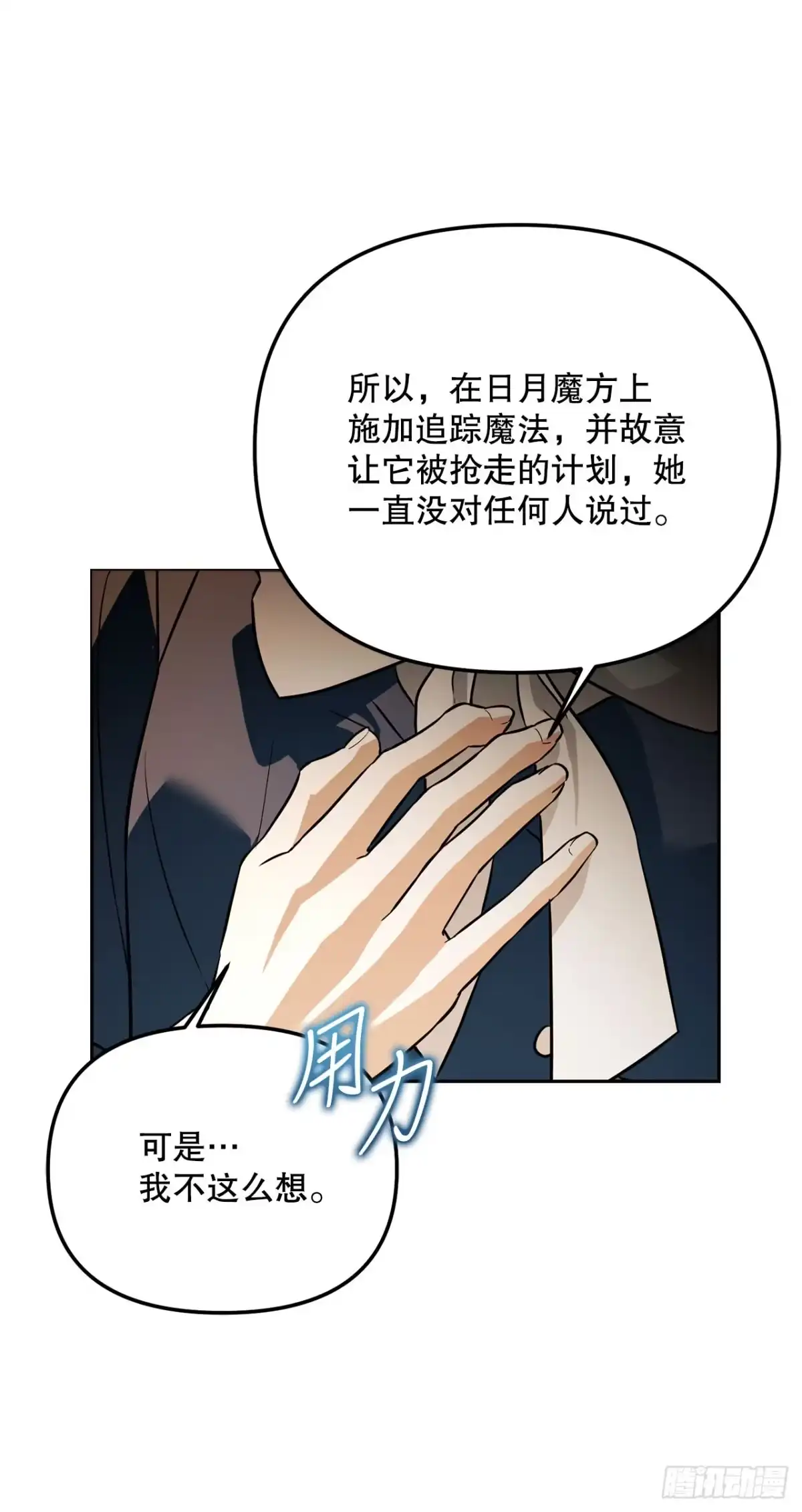 63.致命弱点-学院里的天才驯兽师-（第4张）