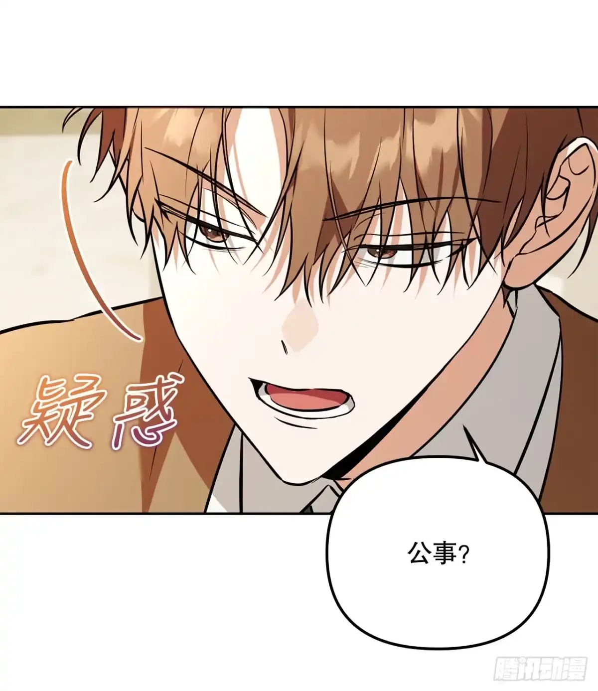 63.致命弱点-学院里的天才驯兽师-（第17张）