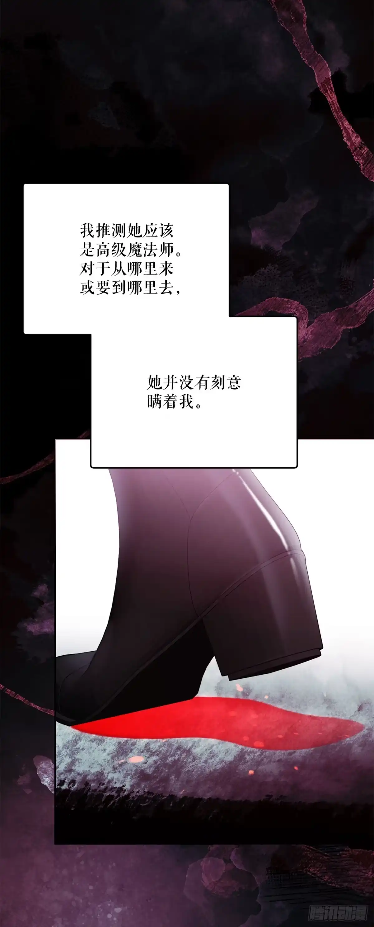 64.可疑地图-学院里的天才驯兽师-（第4张）
