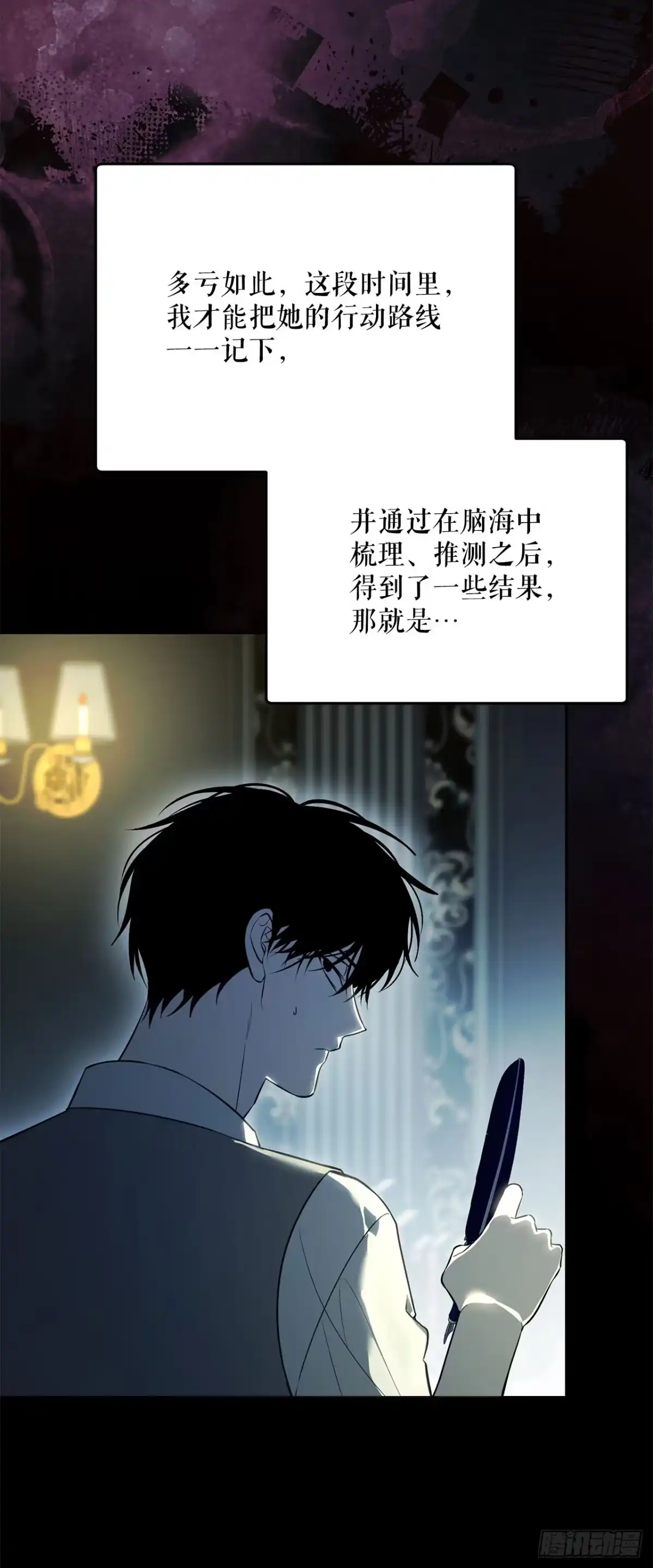 64.可疑地图-学院里的天才驯兽师-（第5张）