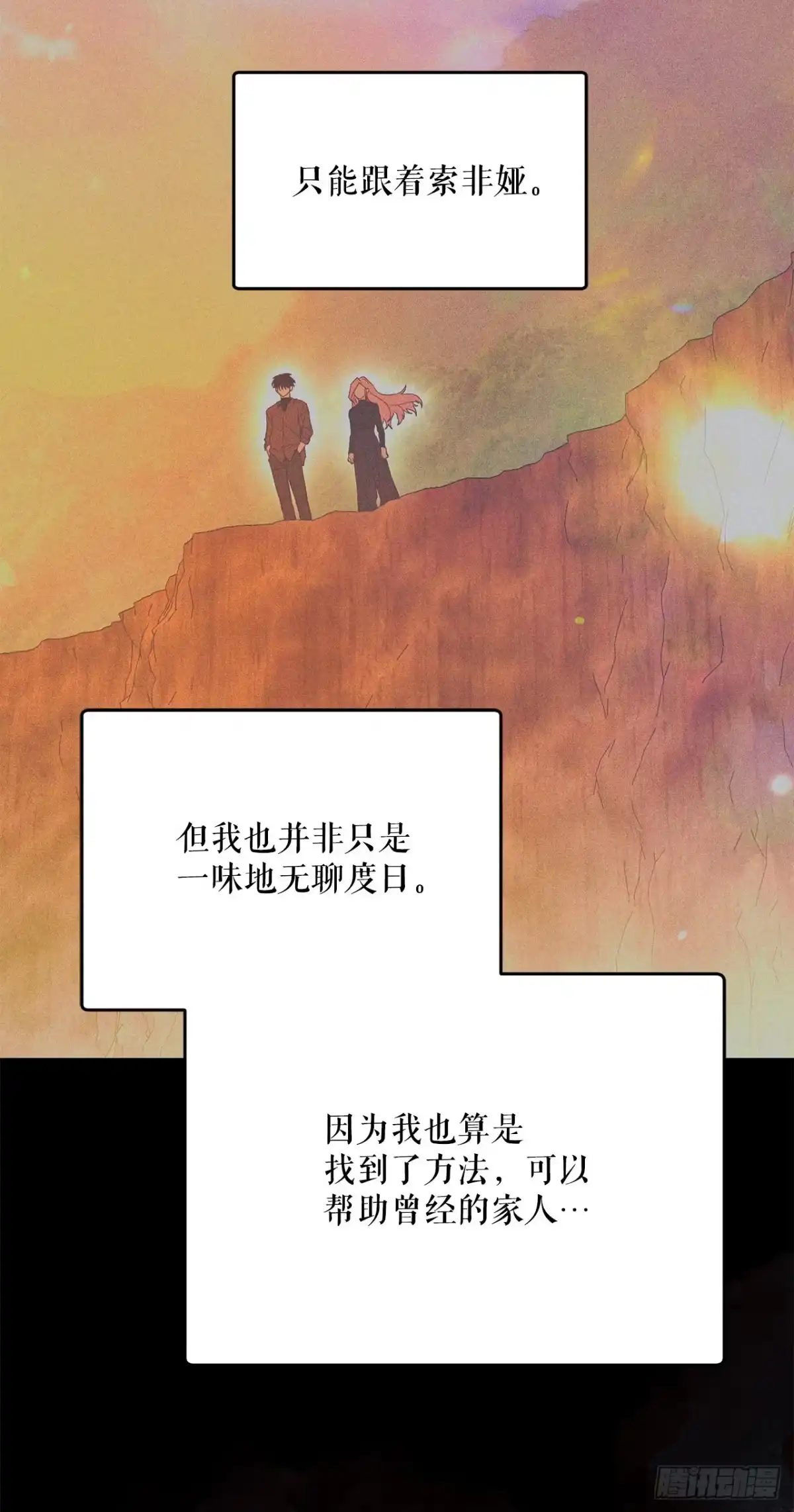 64.可疑地图-学院里的天才驯兽师-（第2张）