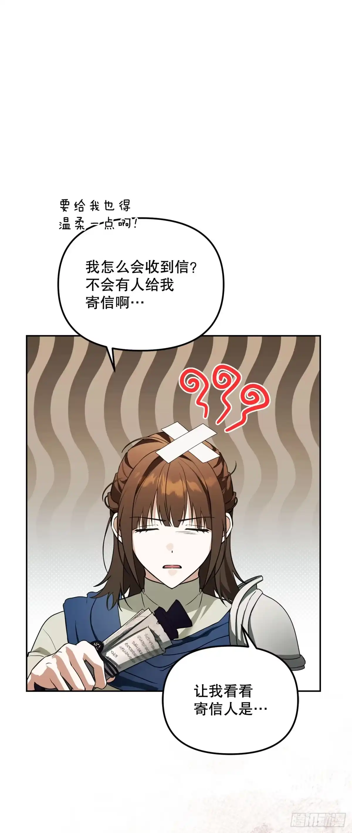 64.可疑地图-学院里的天才驯兽师-（第19张）