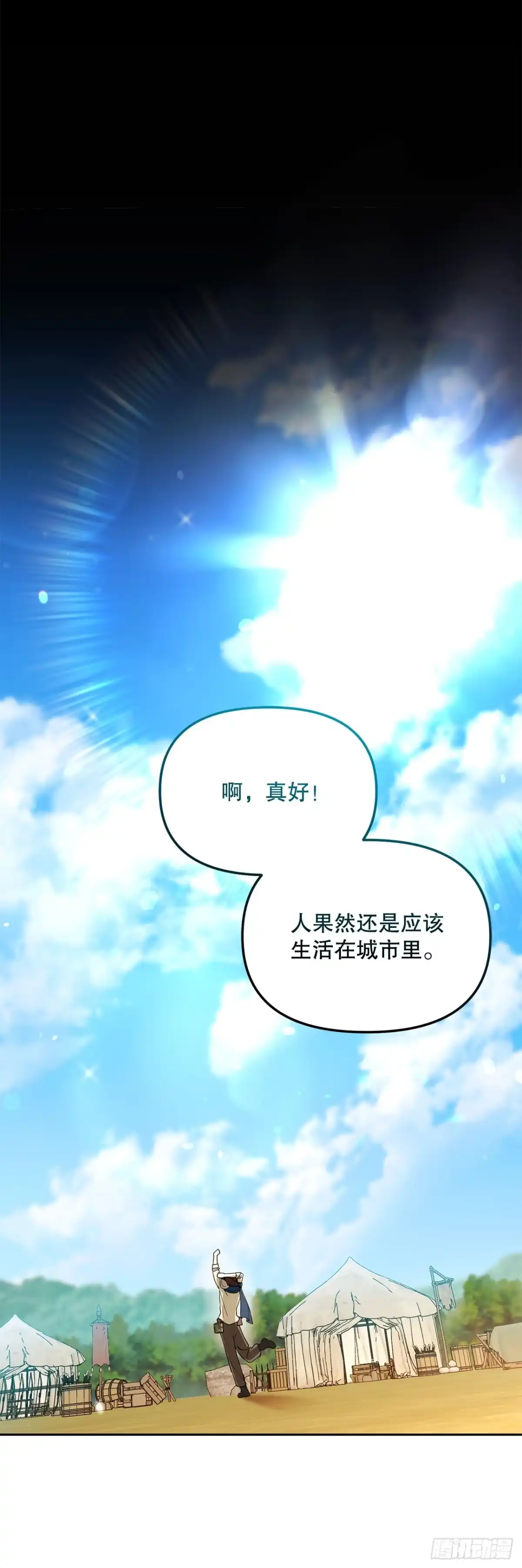 64.可疑地图-学院里的天才驯兽师-（第14张）