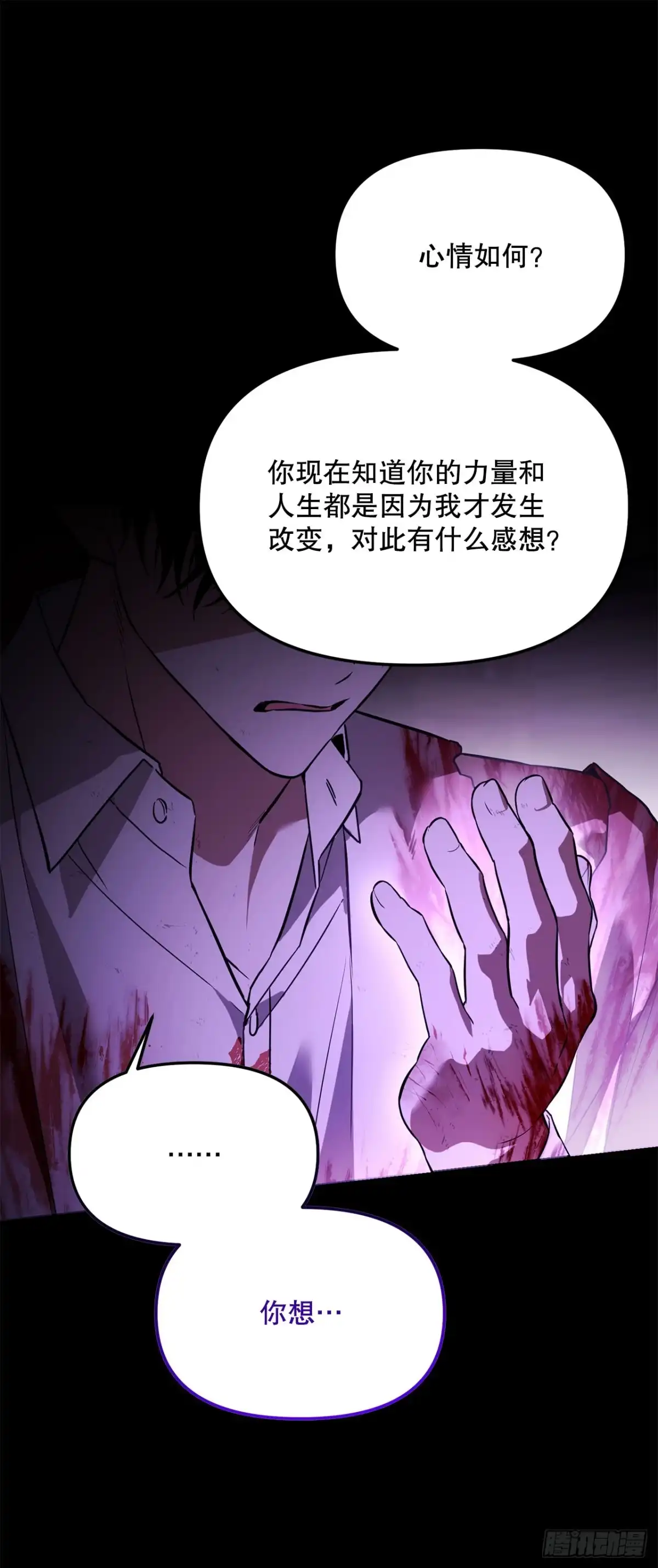 65.秘密武器-学院里的天才驯兽师-（第8张）