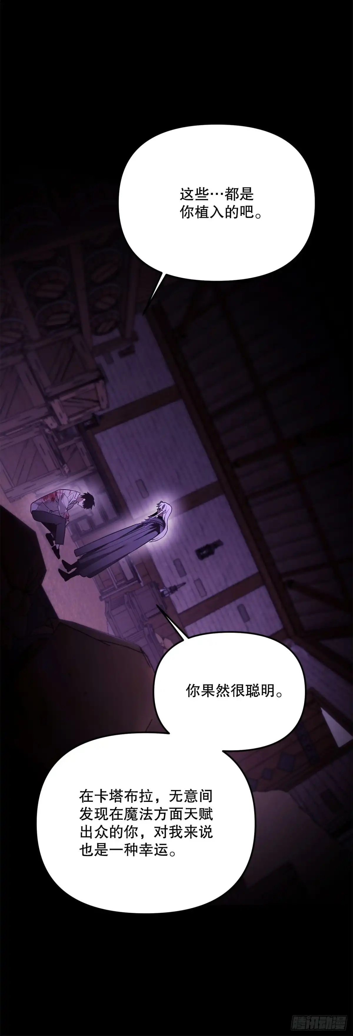 65.秘密武器-学院里的天才驯兽师-（第7张）
