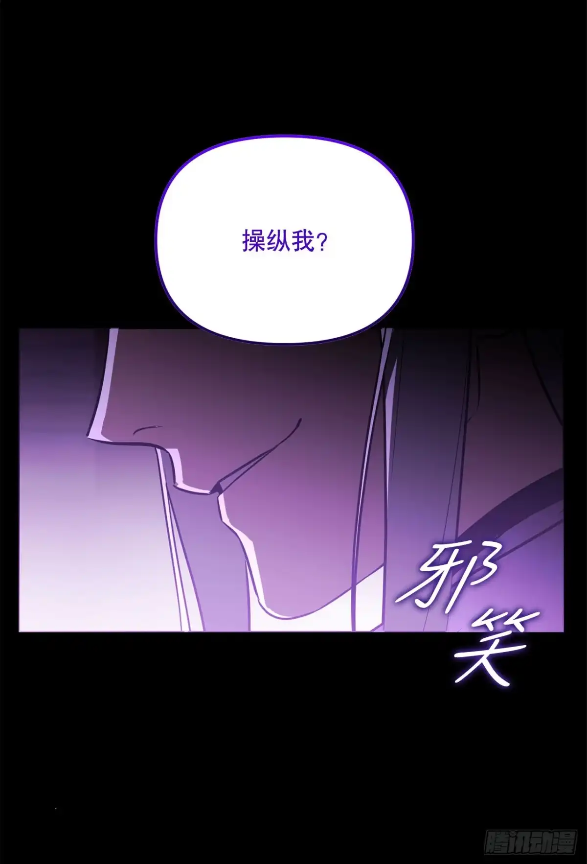 65.秘密武器-学院里的天才驯兽师-（第9张）