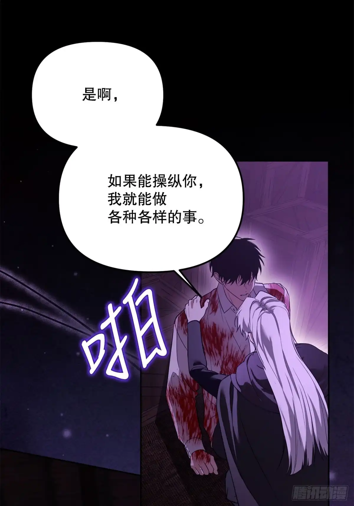65.秘密武器-学院里的天才驯兽师-（第10张）