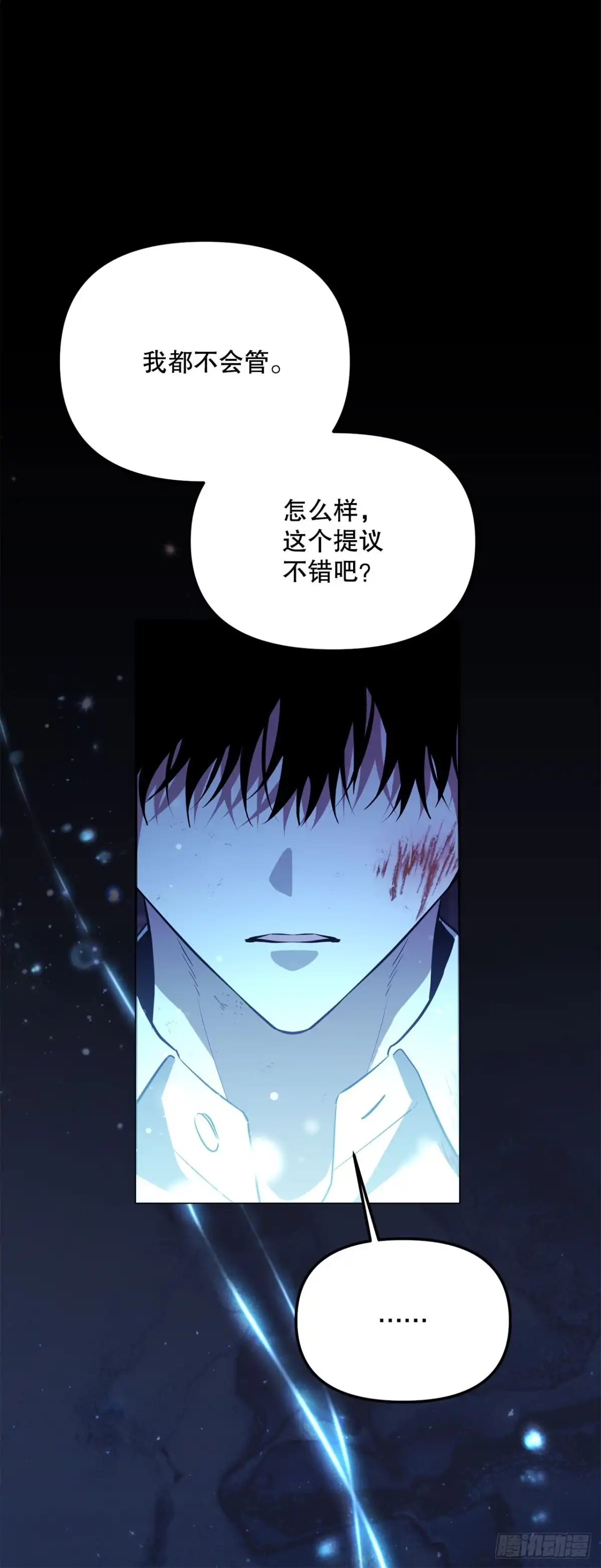 65.秘密武器-学院里的天才驯兽师-（第15张）