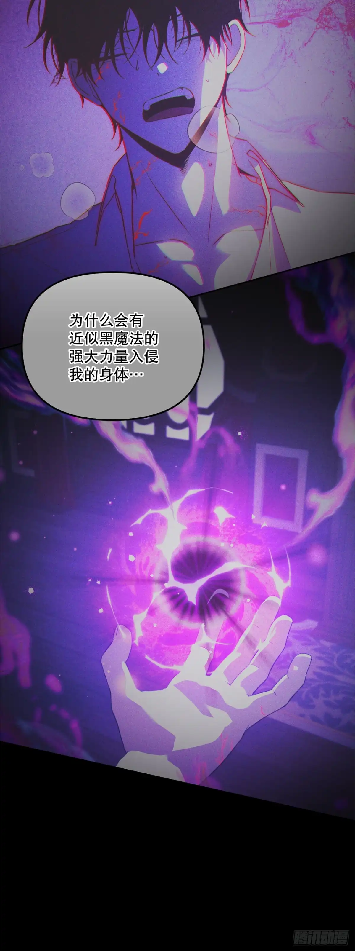 65.秘密武器-学院里的天才驯兽师-（第6张）
