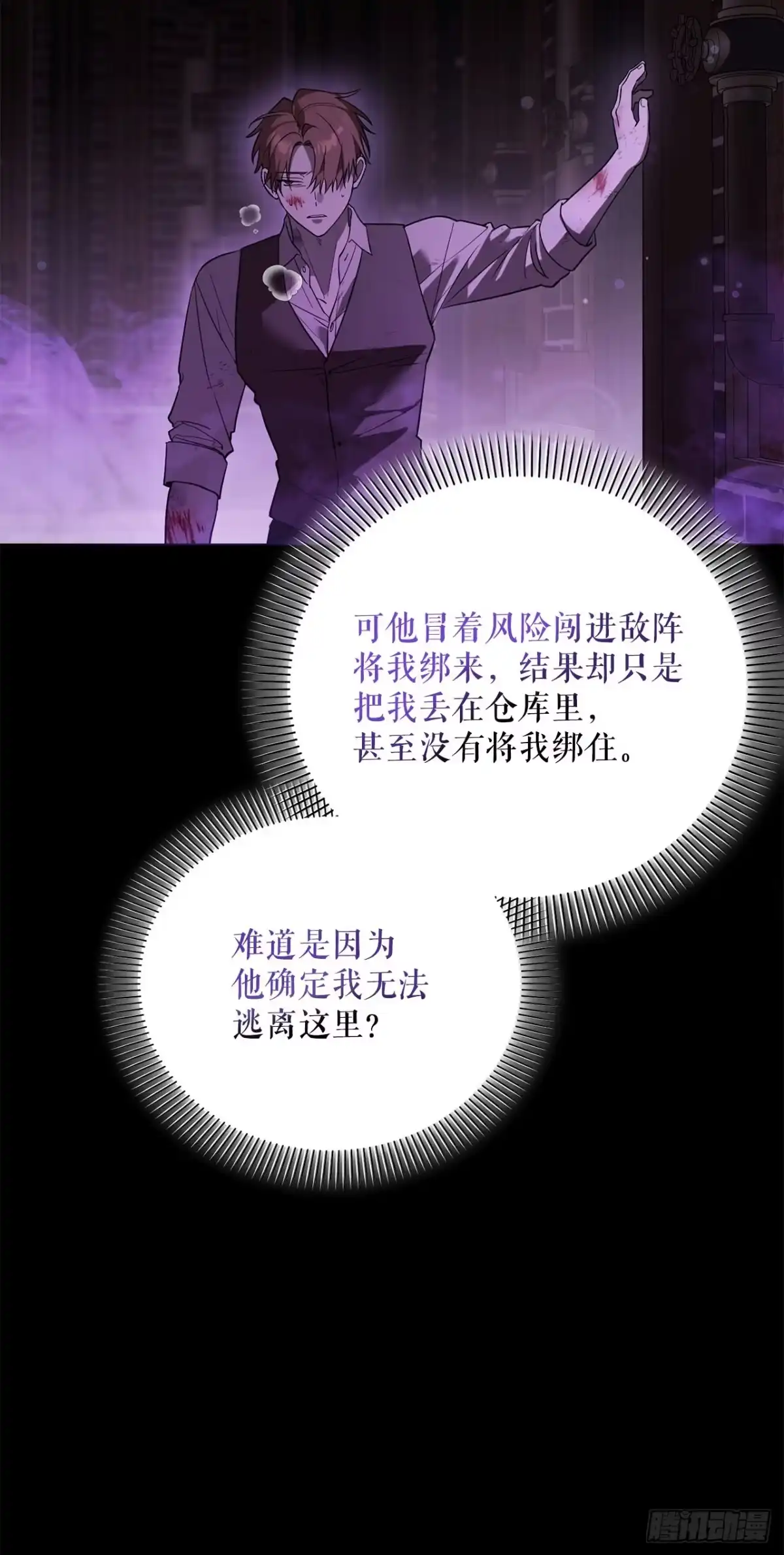 67.营救韩时夏-学院里的天才驯兽师-（第9张）