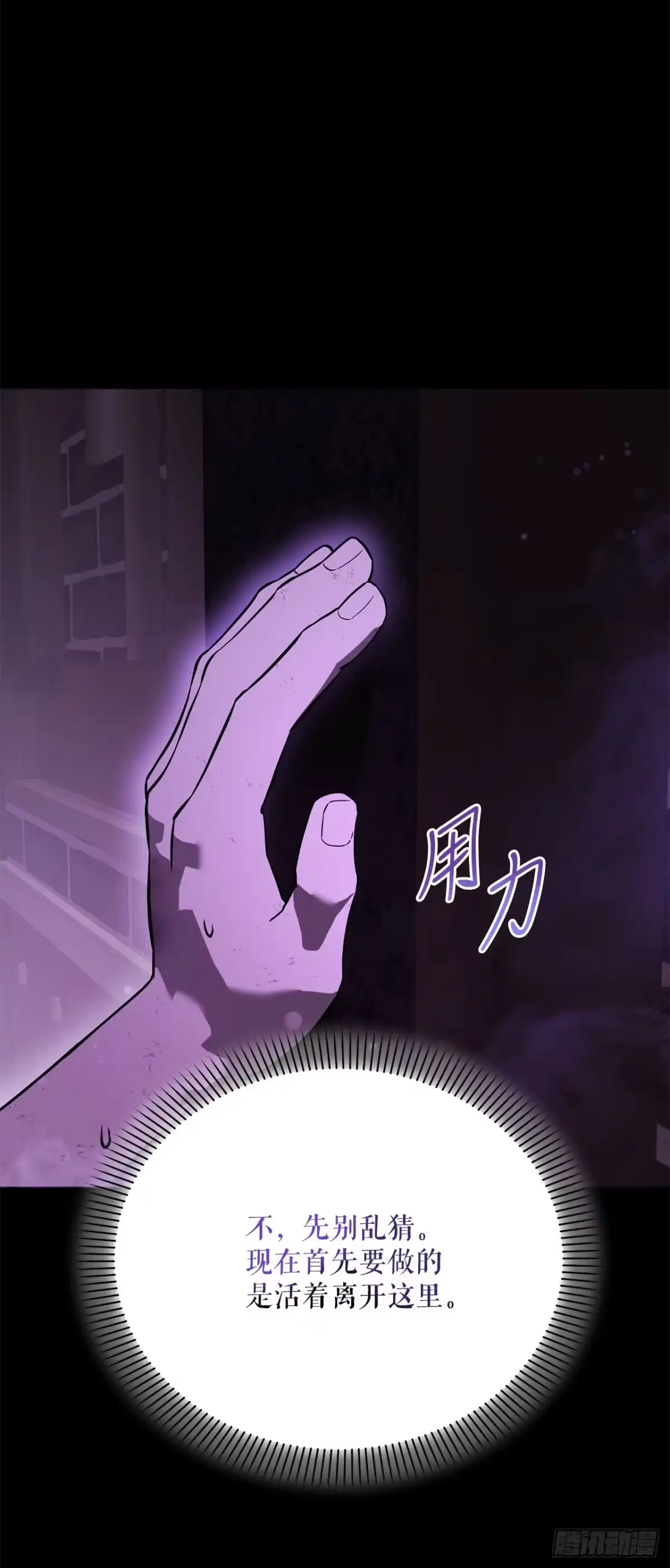 67.营救韩时夏-学院里的天才驯兽师-（第15张）
