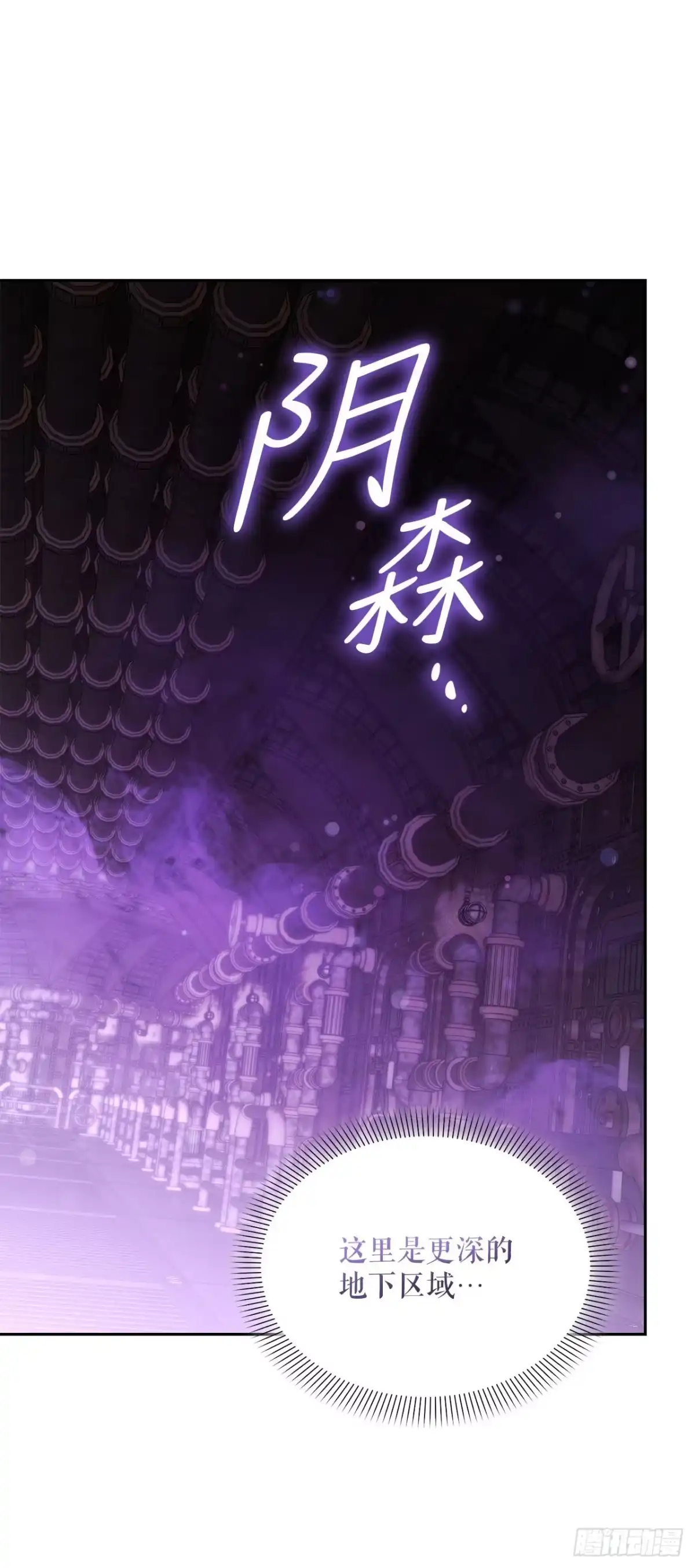 68.请君入瓮-学院里的天才驯兽师-（第22张）