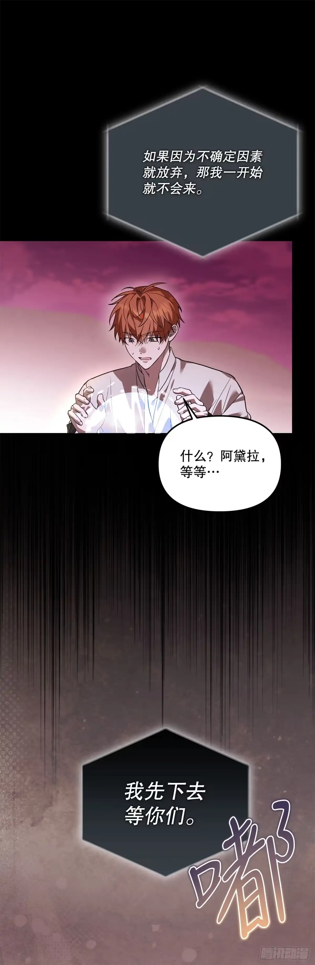 68.请君入瓮-学院里的天才驯兽师-（第16张）
