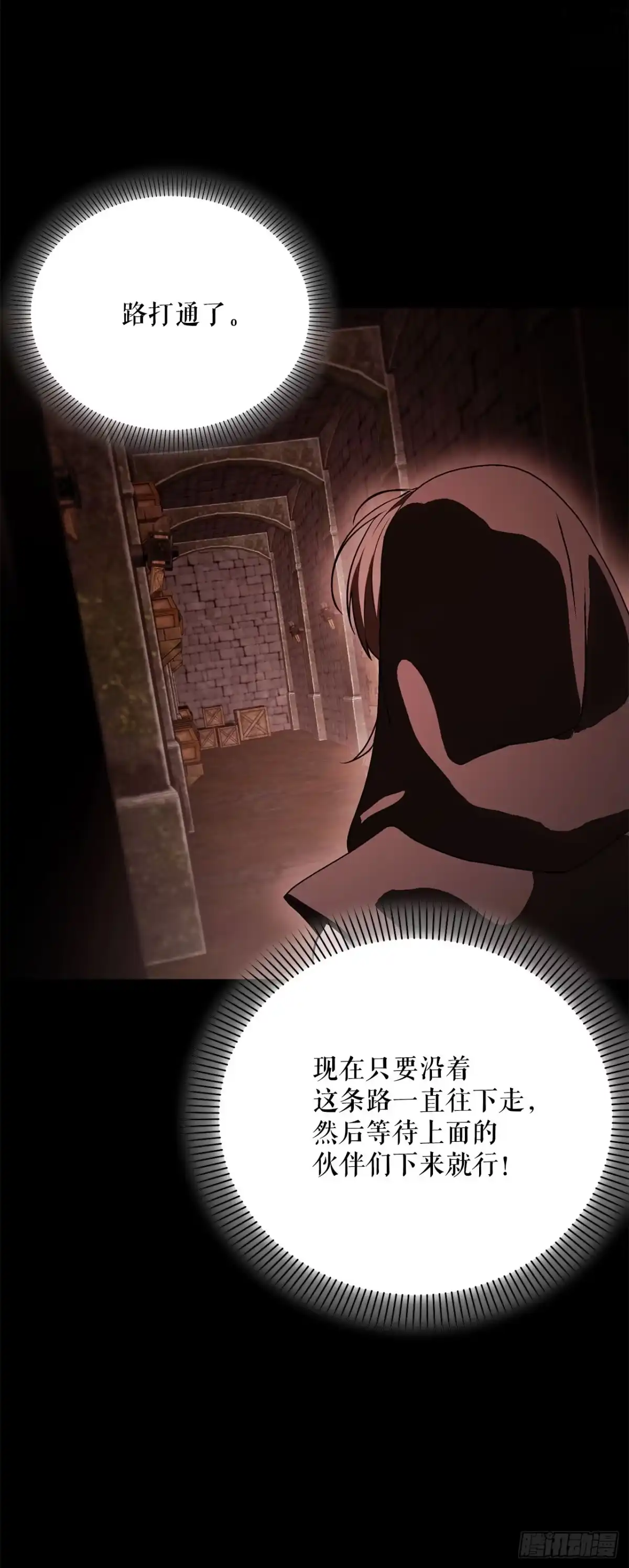 68.请君入瓮-学院里的天才驯兽师-（第5张）