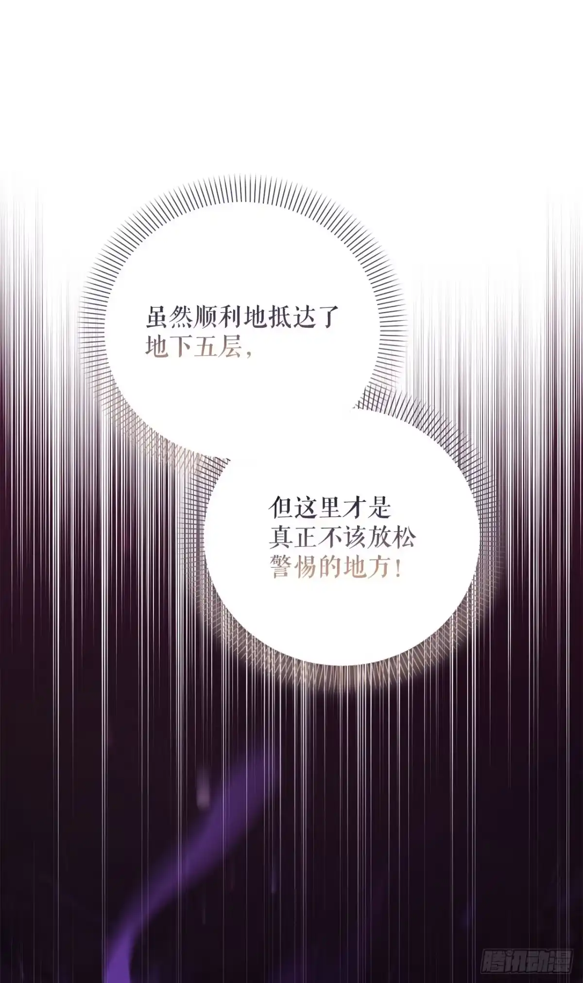 68.请君入瓮-学院里的天才驯兽师-（第24张）