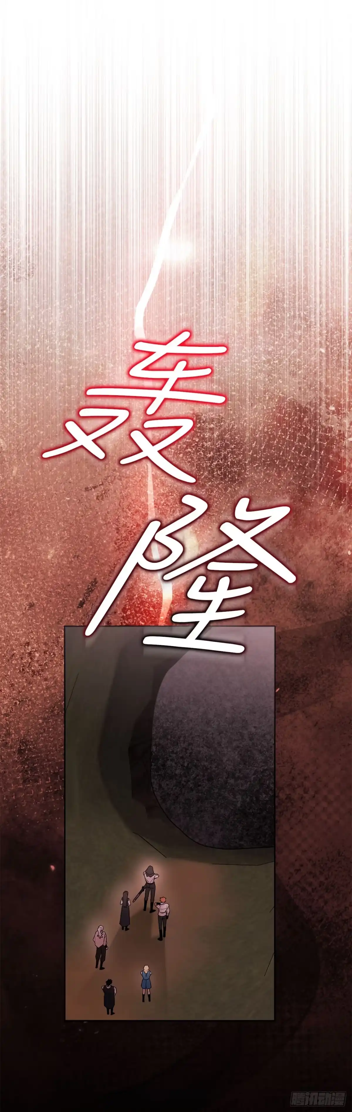 68.请君入瓮-学院里的天才驯兽师-（第7张）