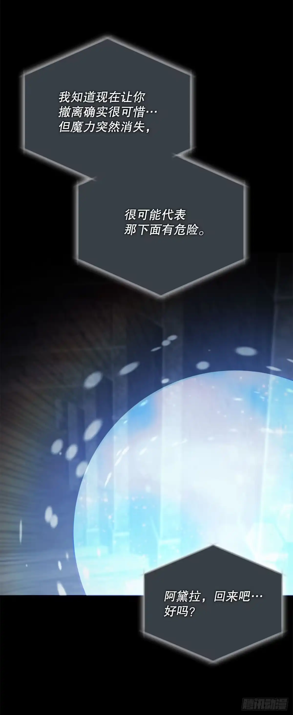 68.请君入瓮-学院里的天才驯兽师-（第14张）