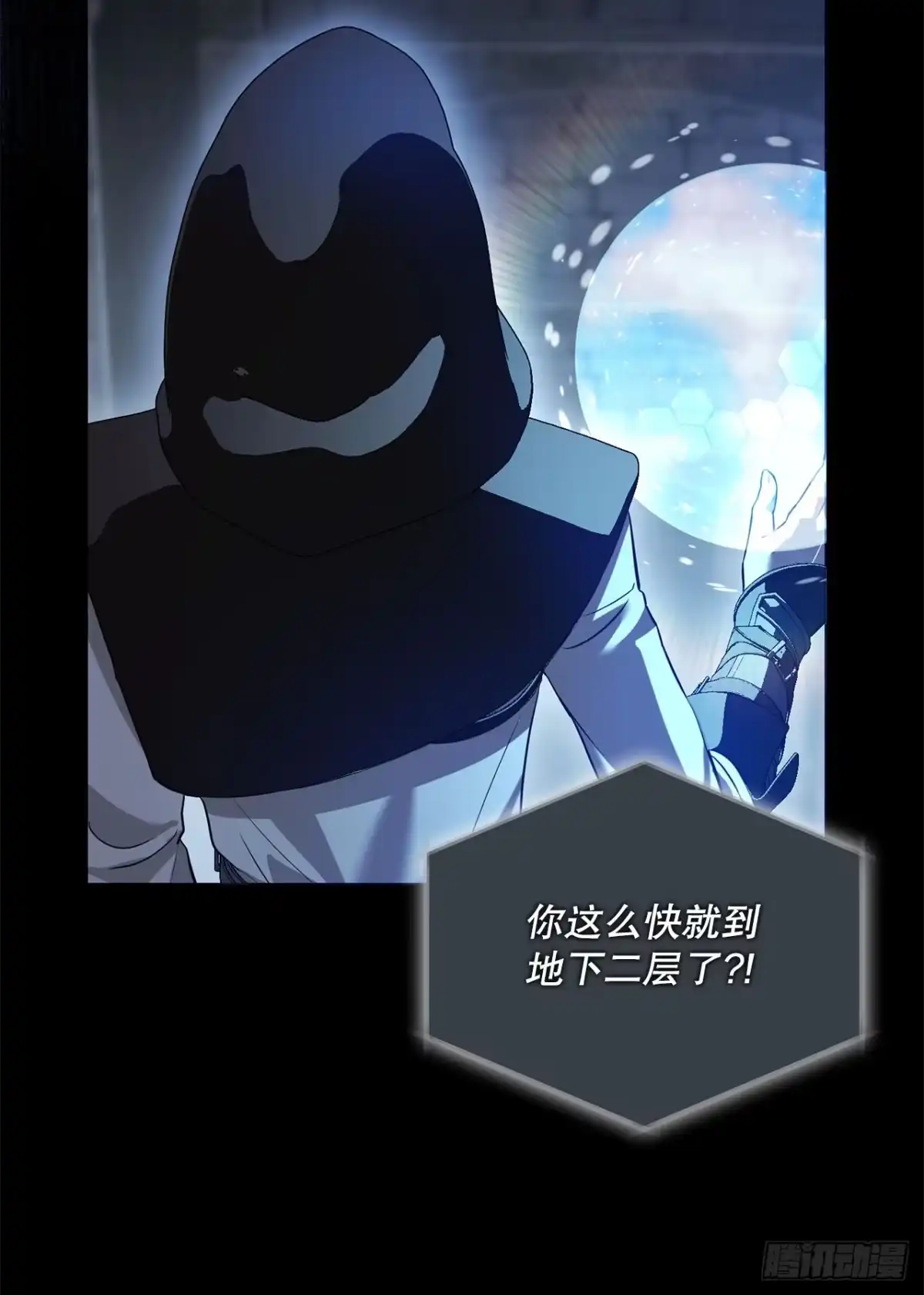 68.请君入瓮-学院里的天才驯兽师-（第13张）