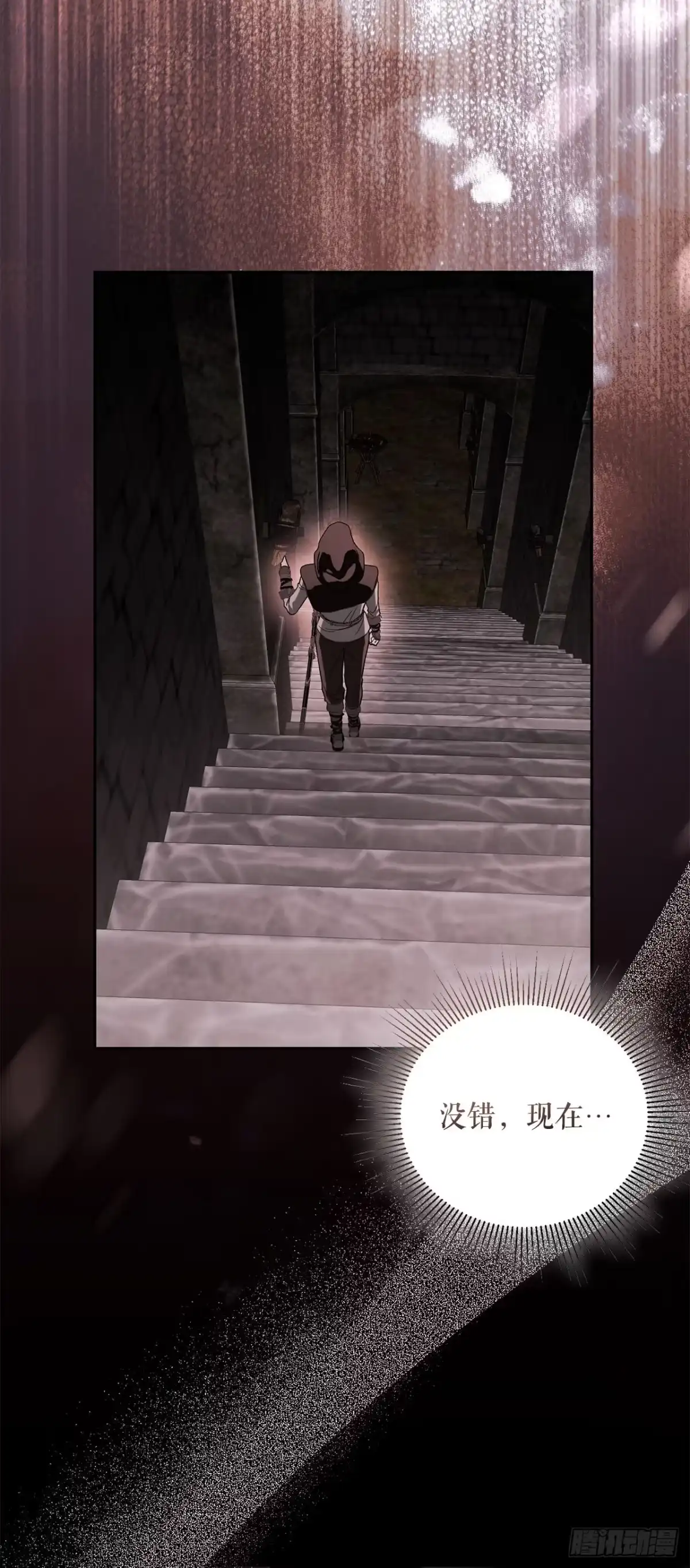 68.请君入瓮-学院里的天才驯兽师-（第18张）