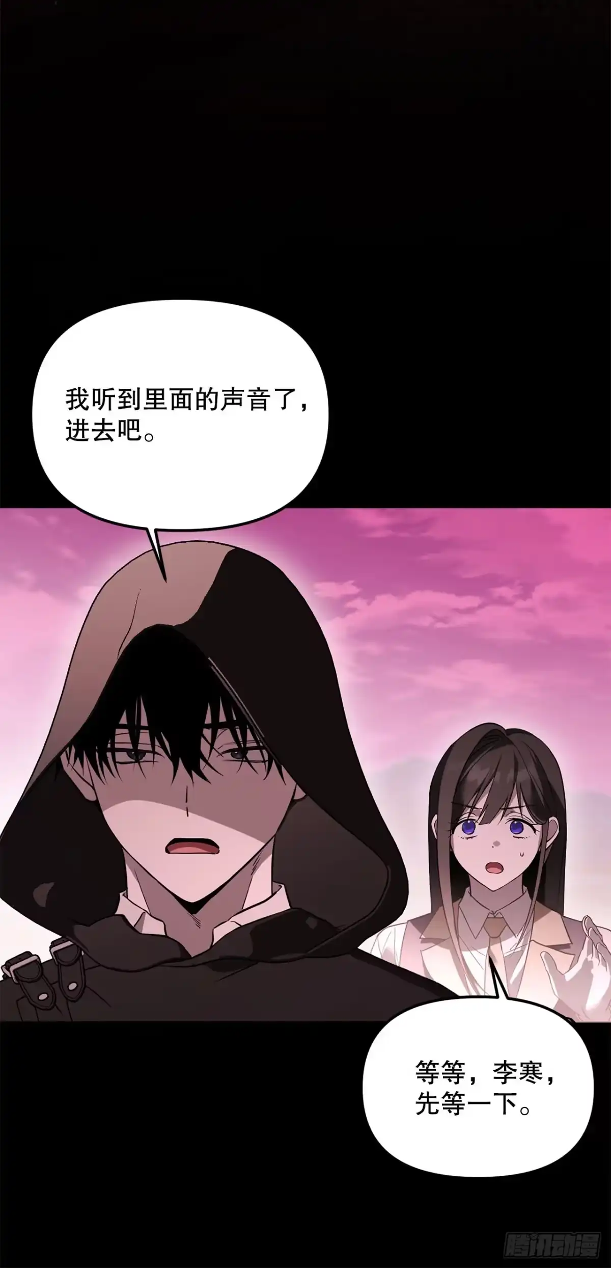 68.请君入瓮-学院里的天才驯兽师-（第8张）