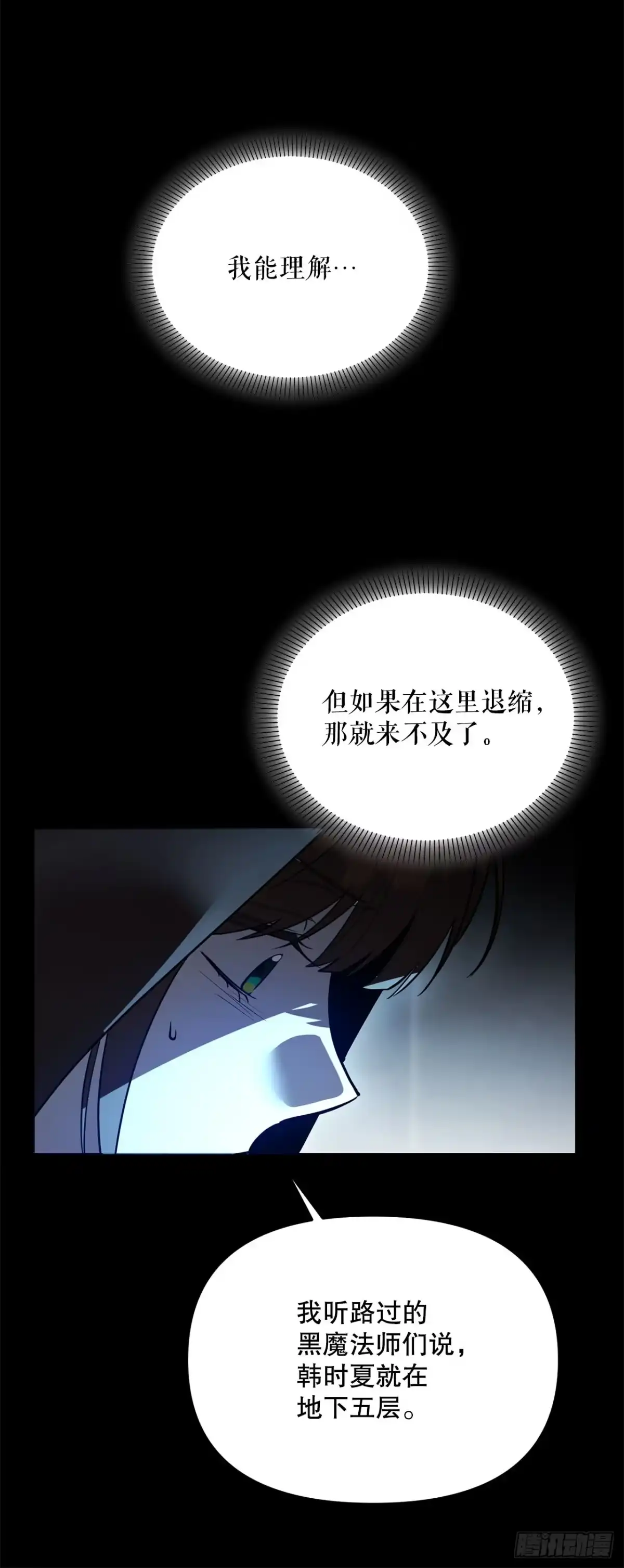 68.请君入瓮-学院里的天才驯兽师-（第15张）