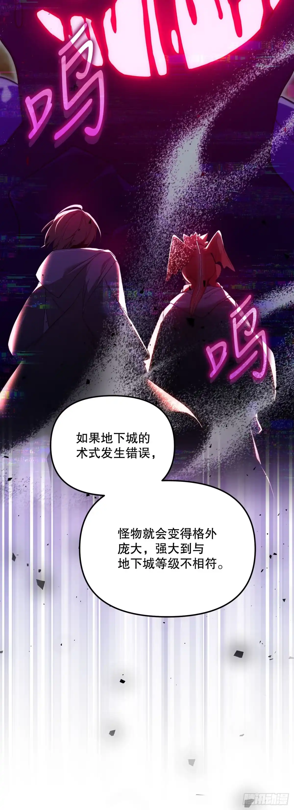 6.防护墙-学院里的天才驯兽师-（第2张）