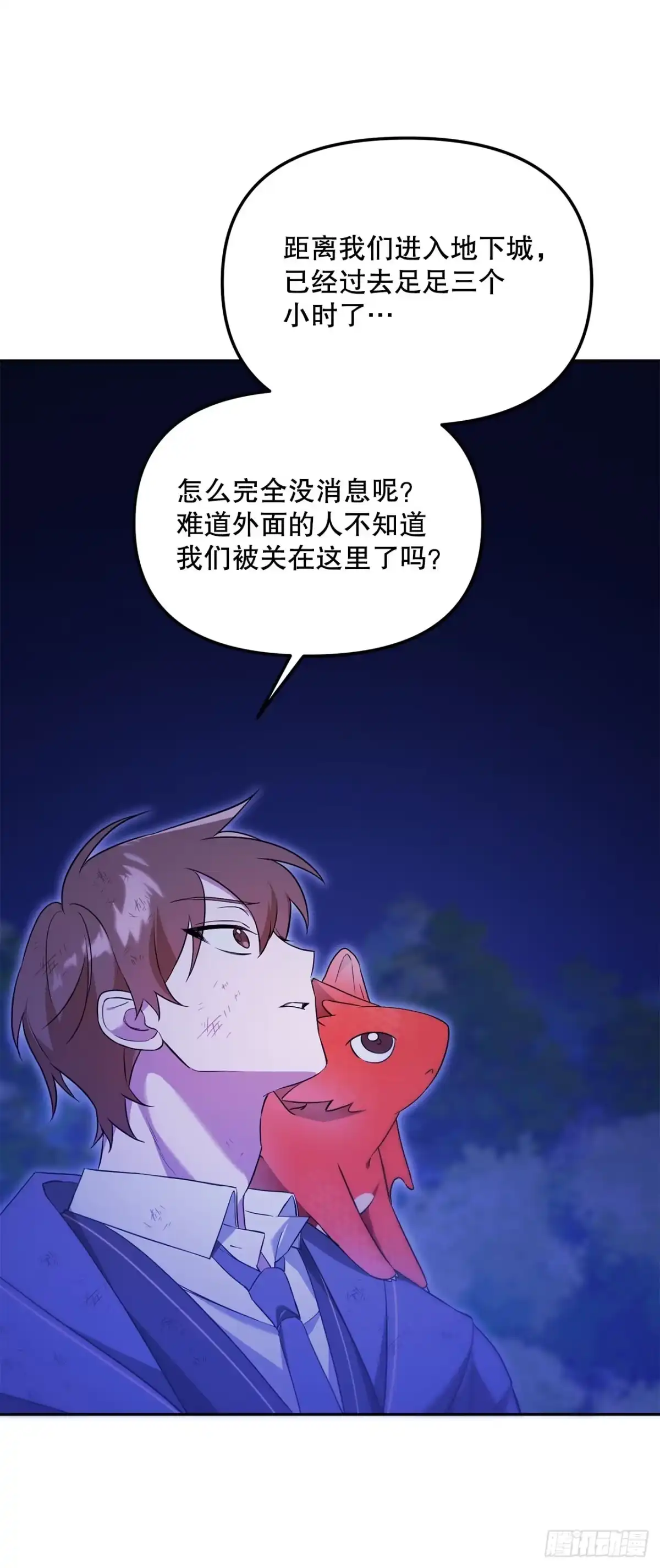6.防护墙-学院里的天才驯兽师-（第19张）
