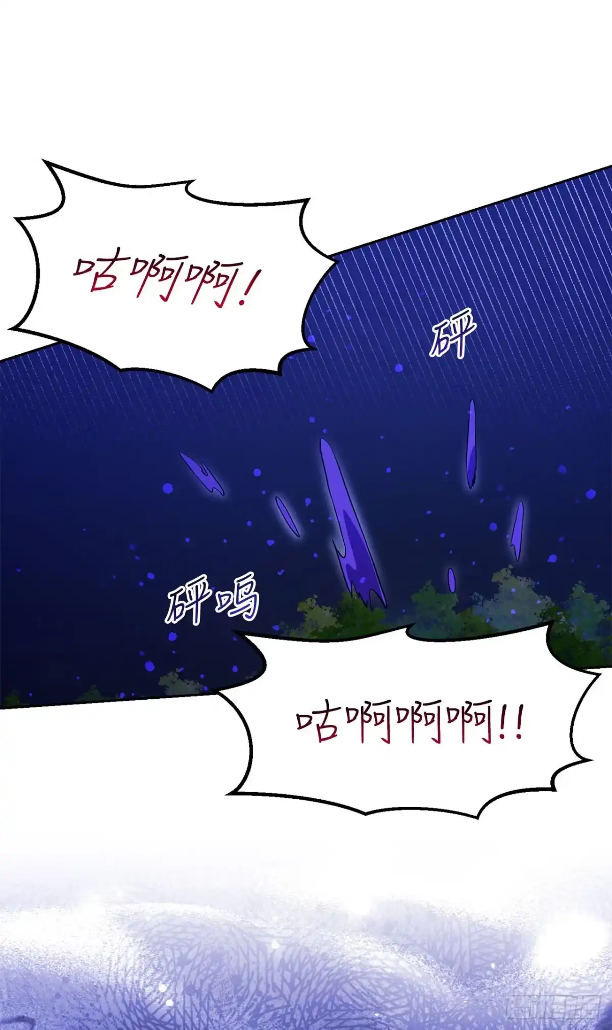 6.防护墙-学院里的天才驯兽师-（第7张）