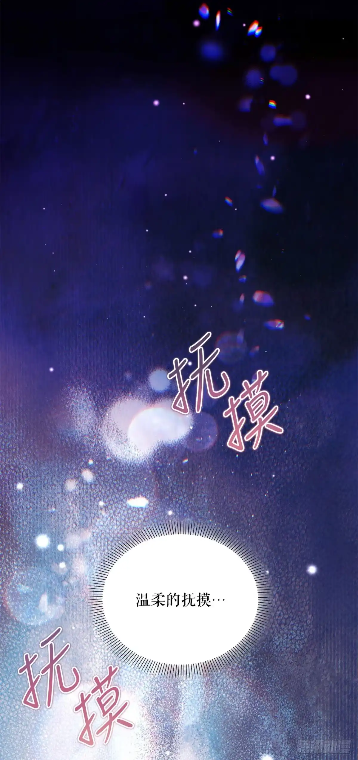 69.广域驯服-学院里的天才驯兽师-（第15张）