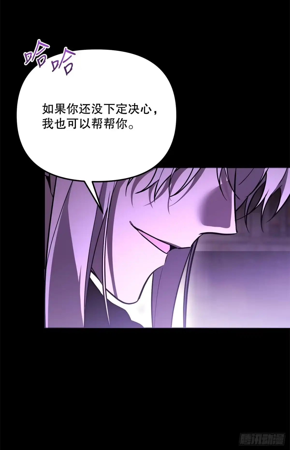 69.广域驯服-学院里的天才驯兽师-（第12张）