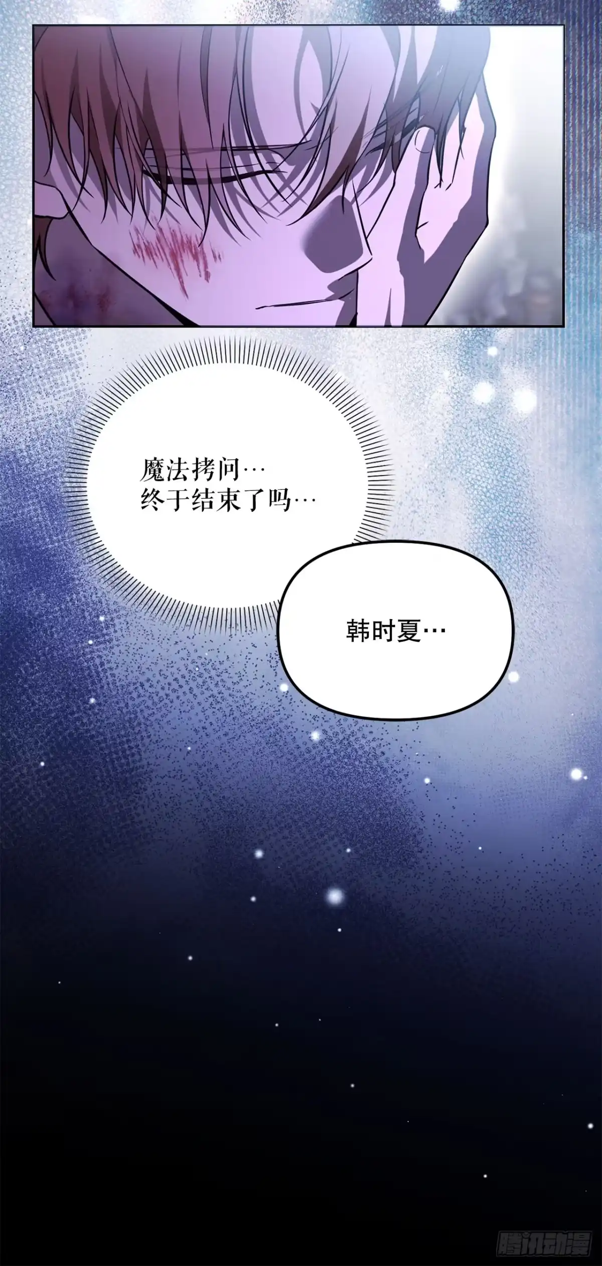 69.广域驯服-学院里的天才驯兽师-（第16张）
