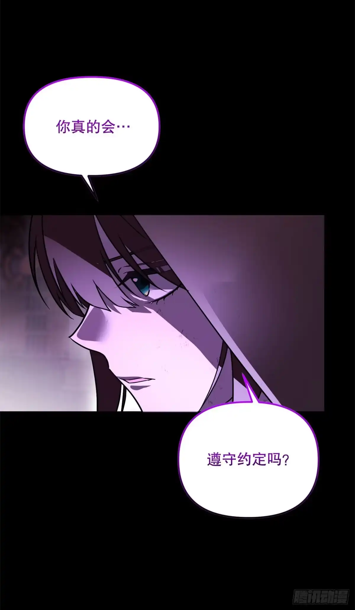 69.广域驯服-学院里的天才驯兽师-（第11张）
