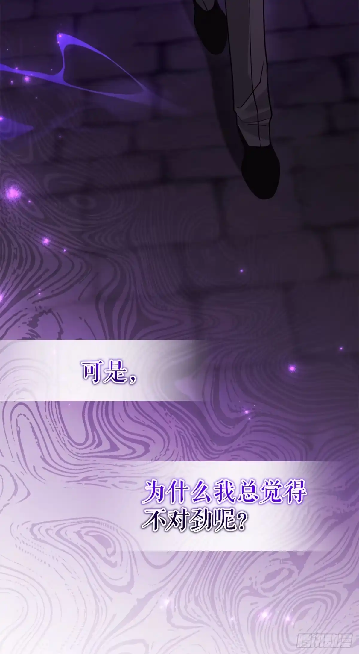 70.被控制的韩时赫-学院里的天才驯兽师-（第32张）