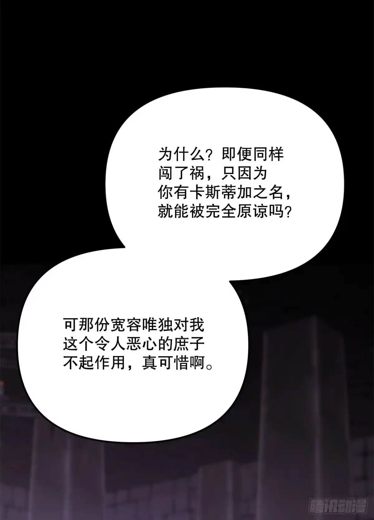70.被控制的韩时赫-学院里的天才驯兽师-（第35张）