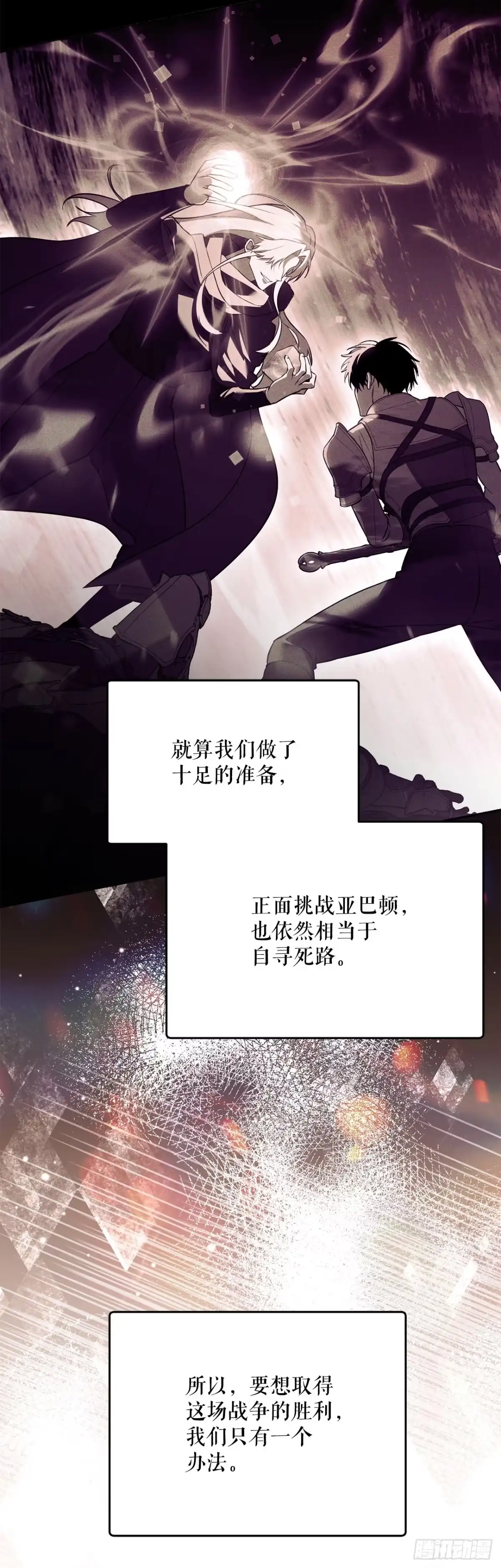 70.被控制的韩时赫-学院里的天才驯兽师-（第6张）