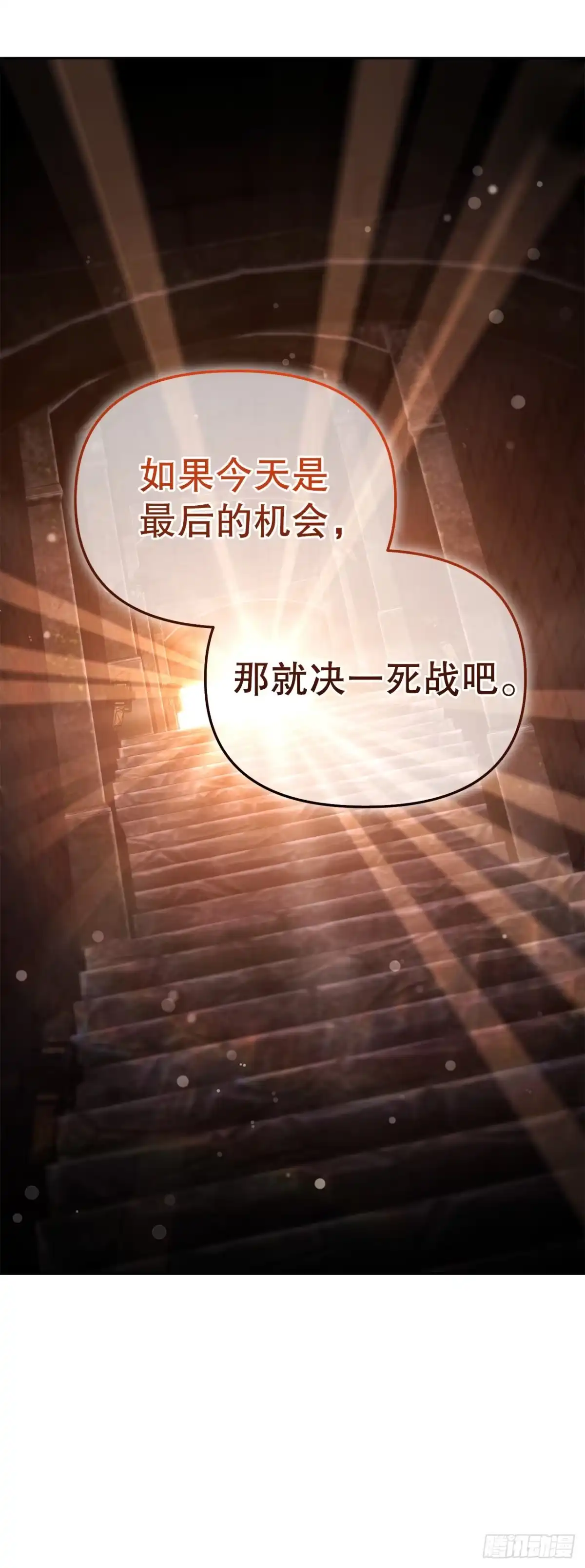 70.被控制的韩时赫-学院里的天才驯兽师-（第8张）