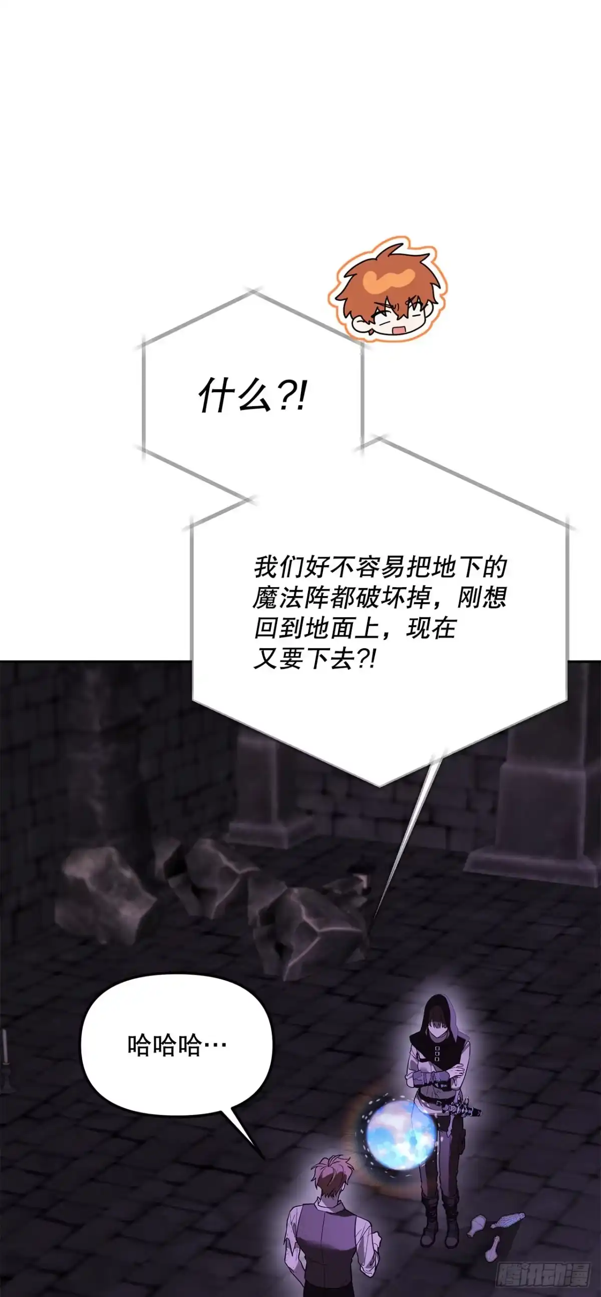 70.被控制的韩时赫-学院里的天才驯兽师-（第10张）
