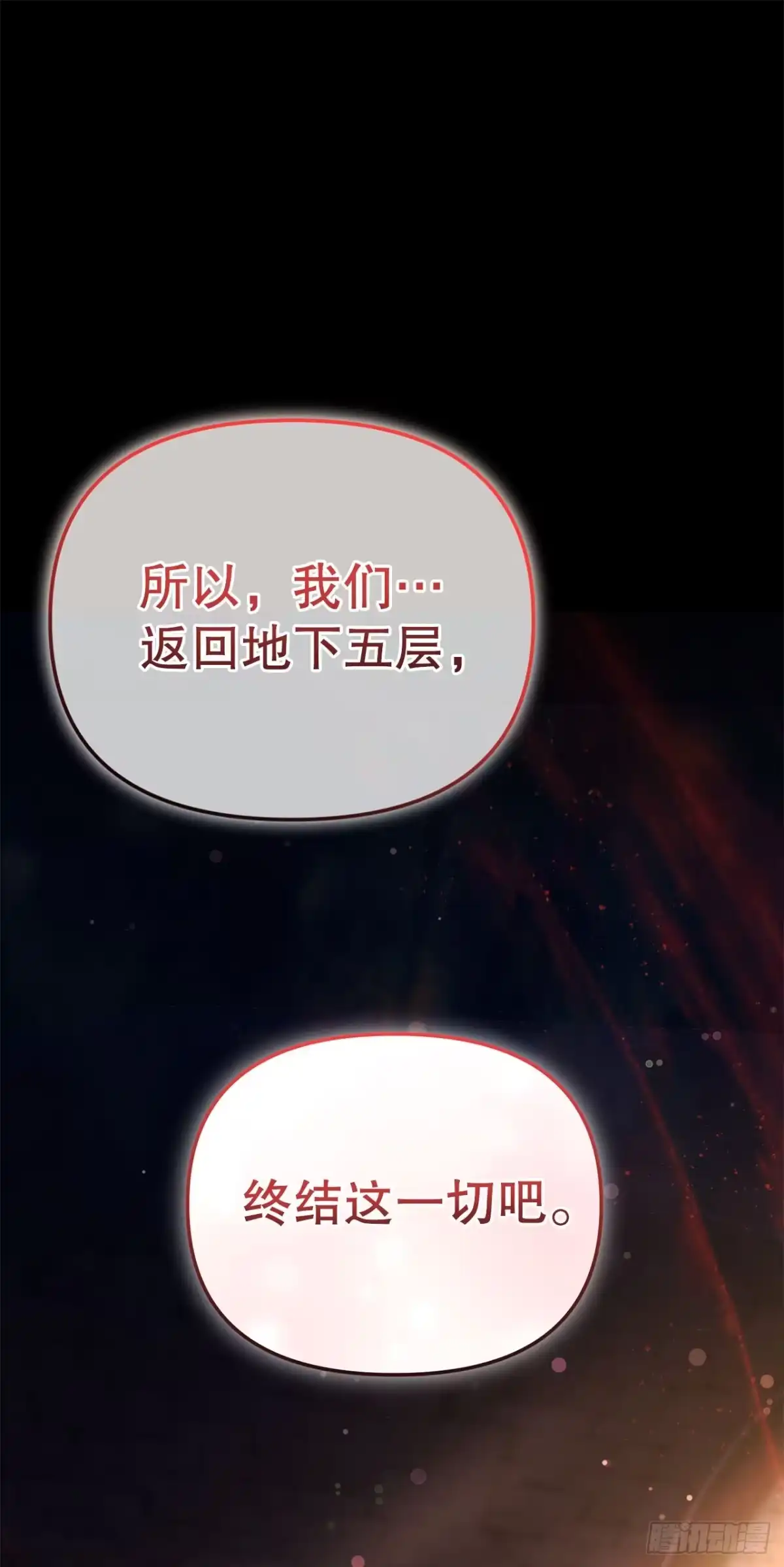 70.被控制的韩时赫-学院里的天才驯兽师-（第1张）