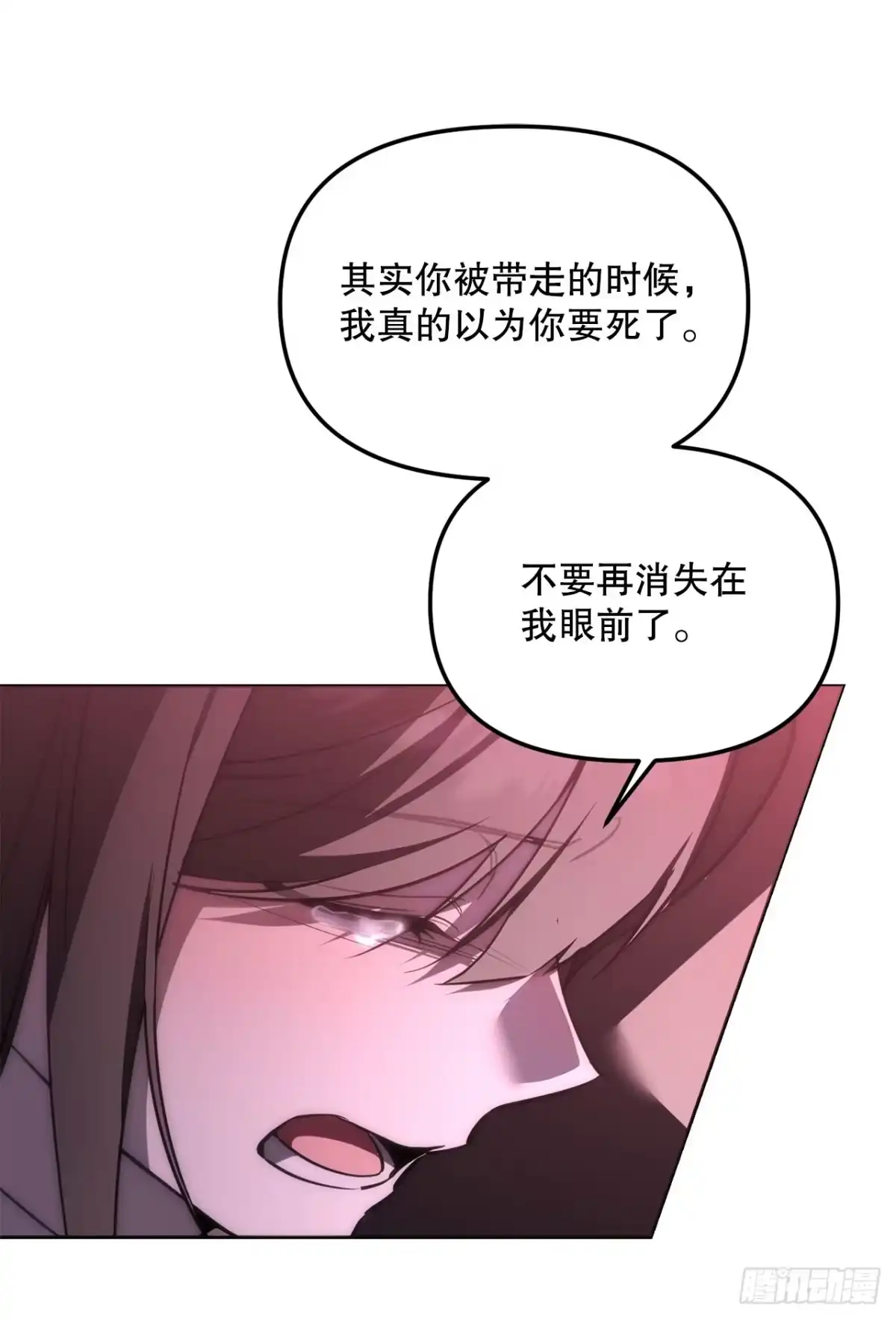 72.调虎离山-学院里的天才驯兽师-（第32张）