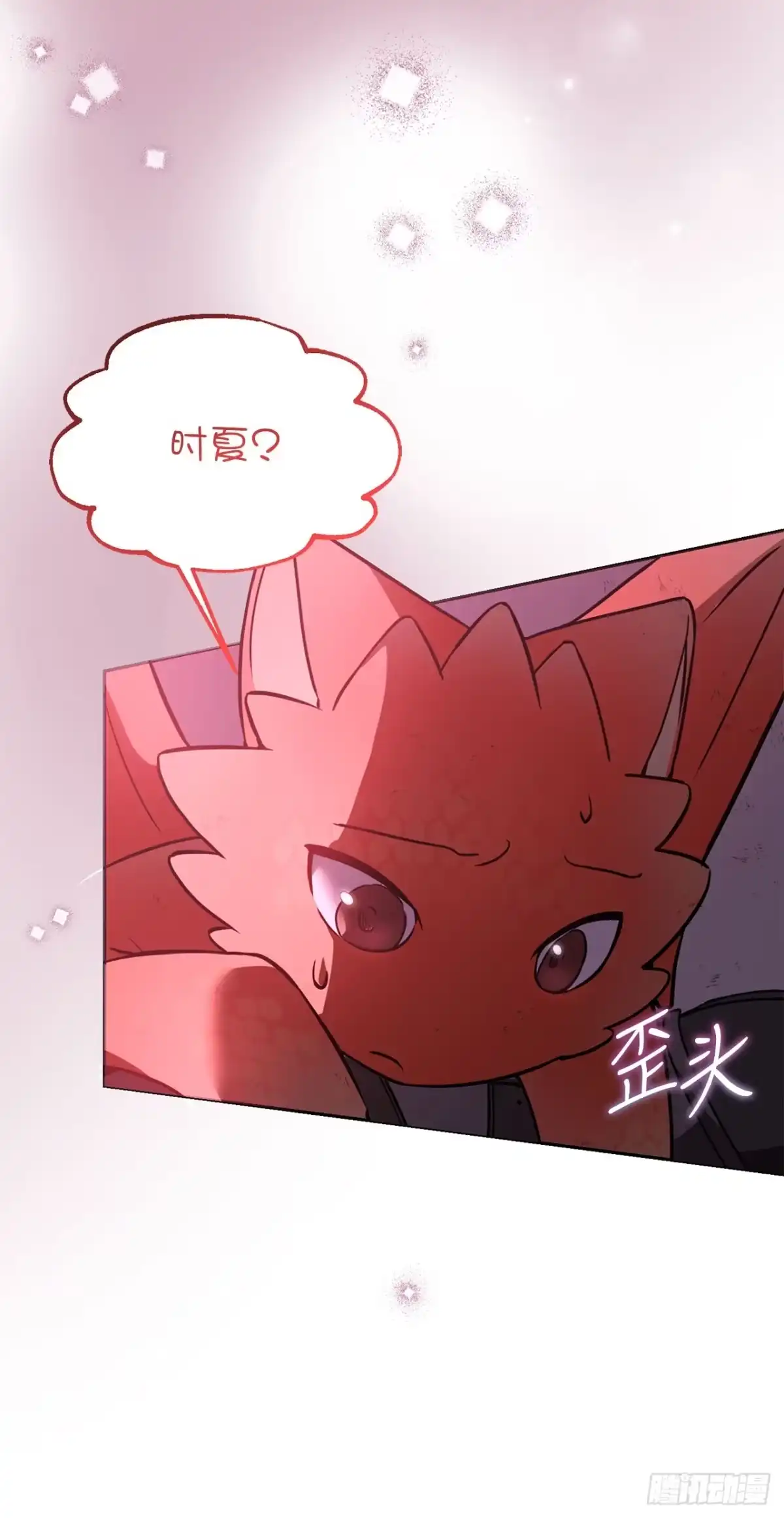 72.调虎离山-学院里的天才驯兽师-（第22张）