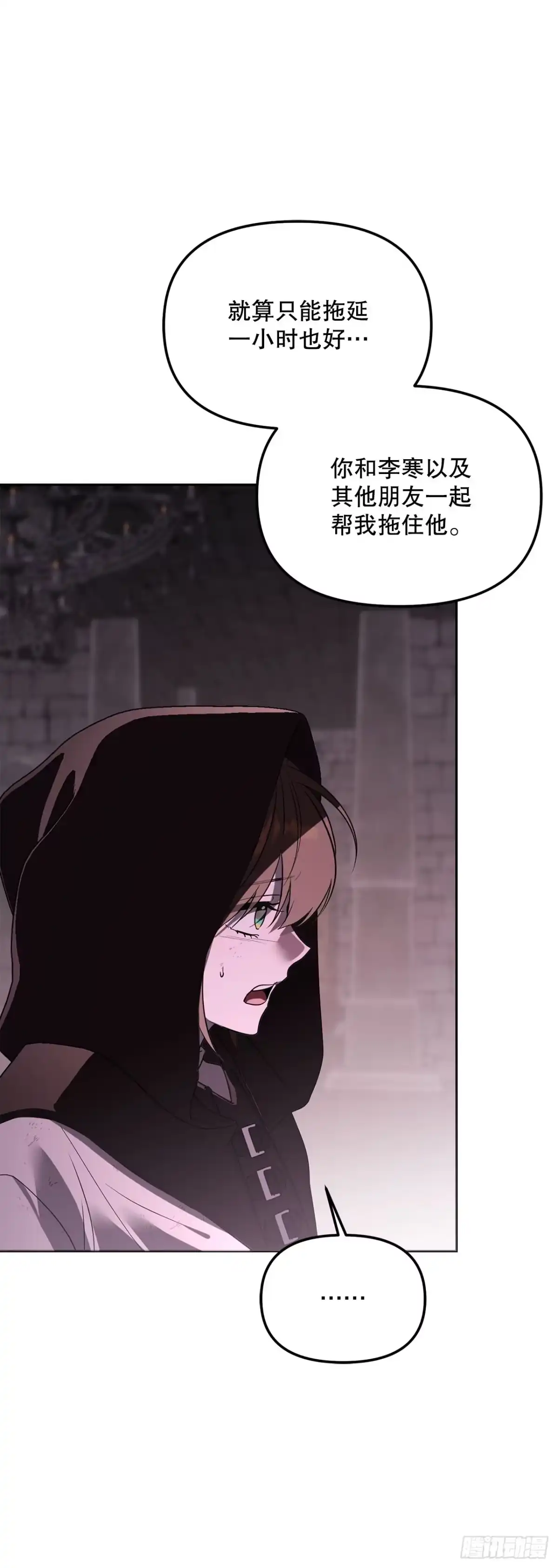 72.调虎离山-学院里的天才驯兽师-（第17张）
