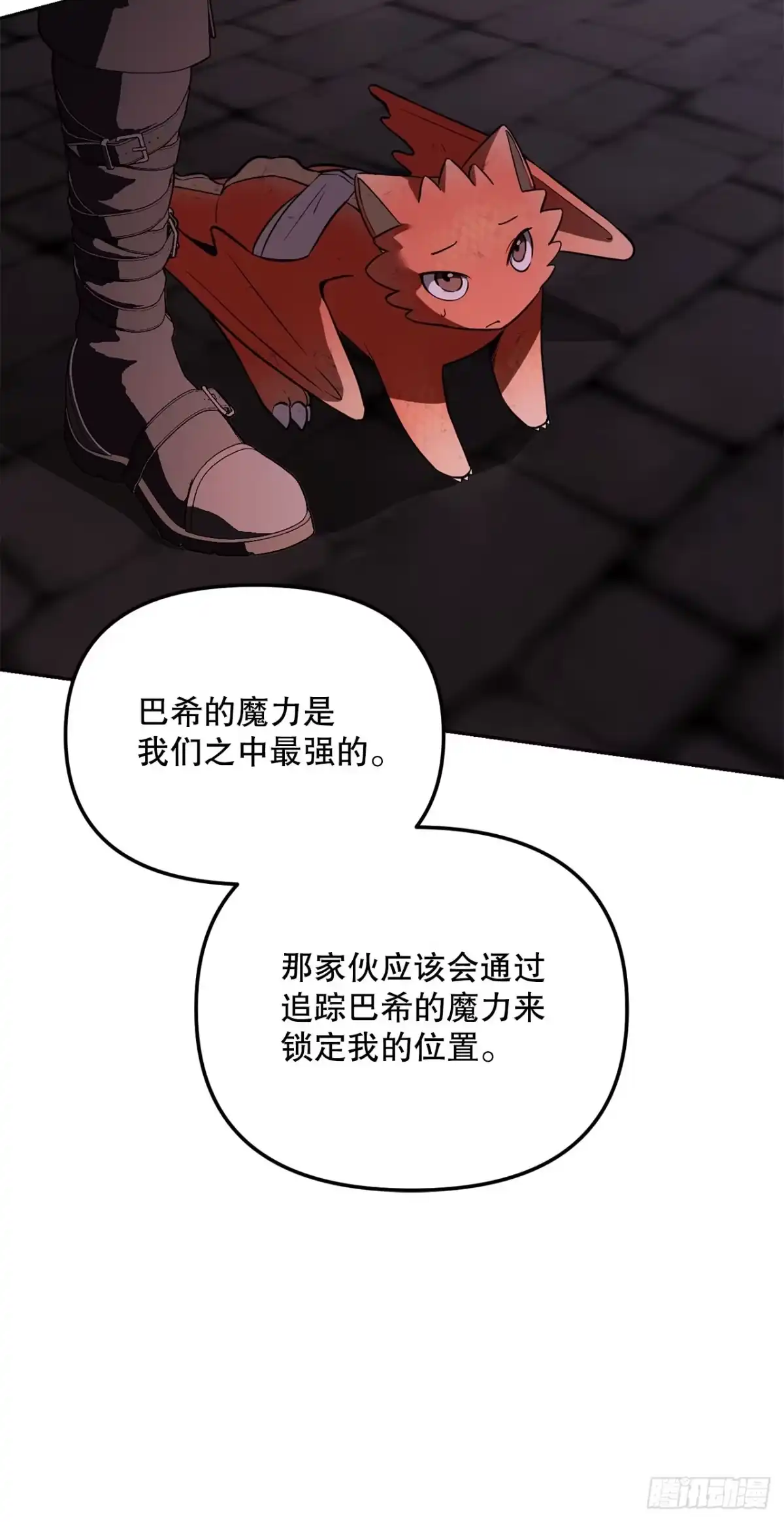 72.调虎离山-学院里的天才驯兽师-（第15张）