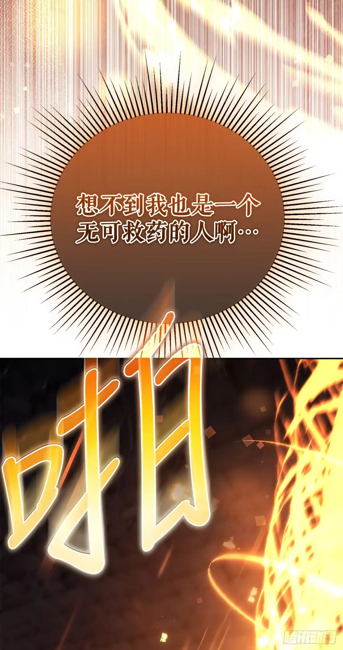 72.调虎离山-学院里的天才驯兽师-（第5张）