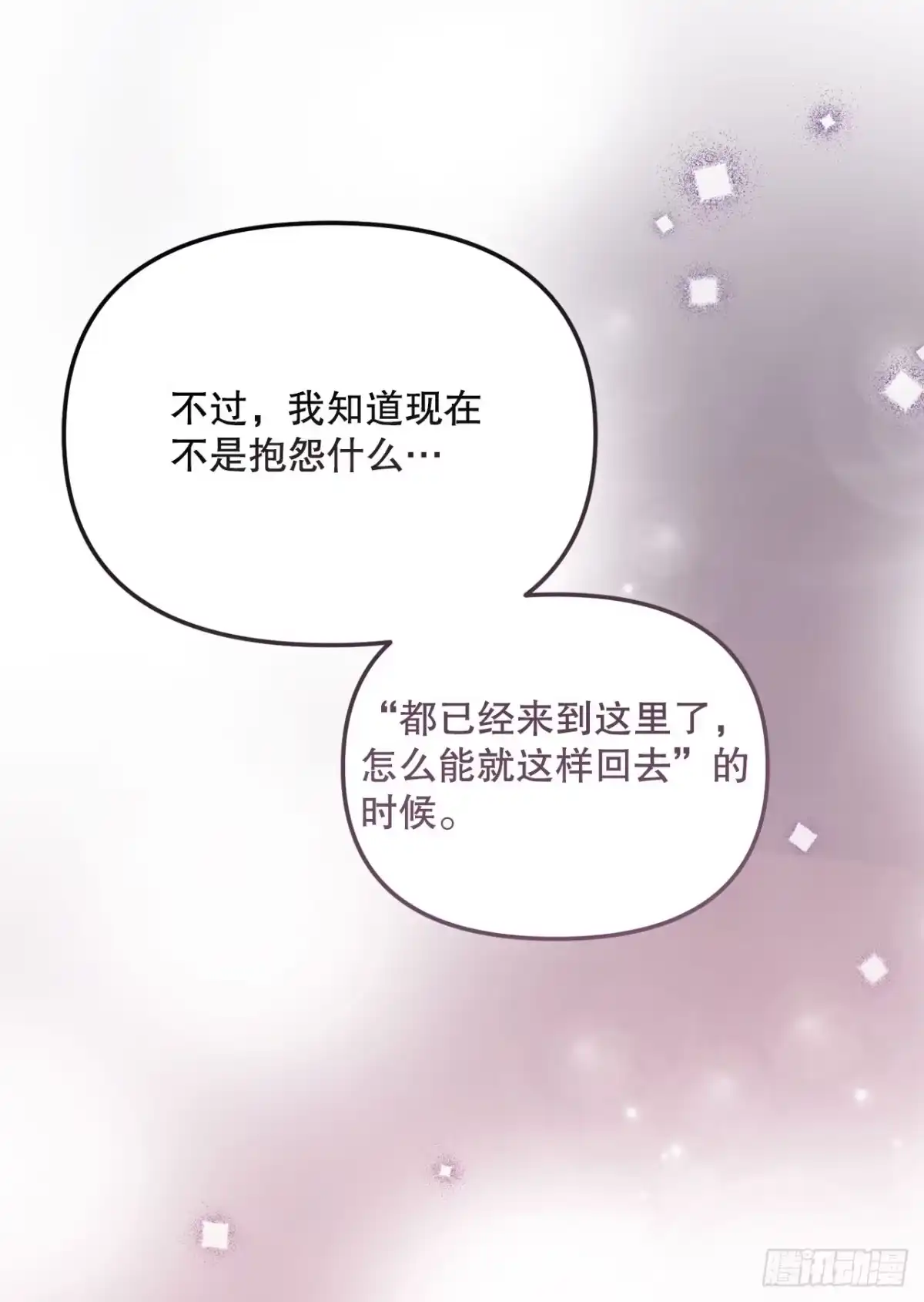72.调虎离山-学院里的天才驯兽师-（第19张）