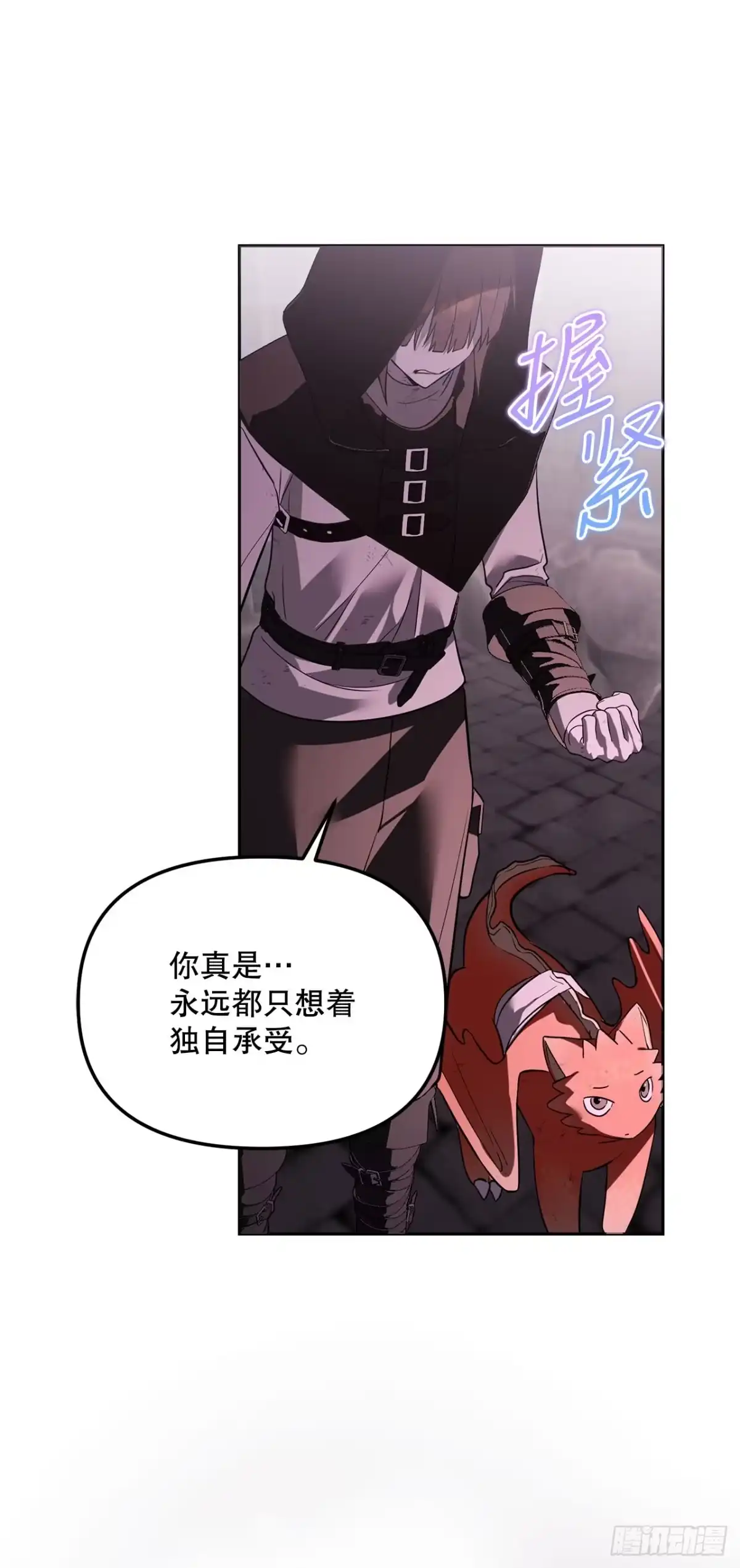 72.调虎离山-学院里的天才驯兽师-（第18张）
