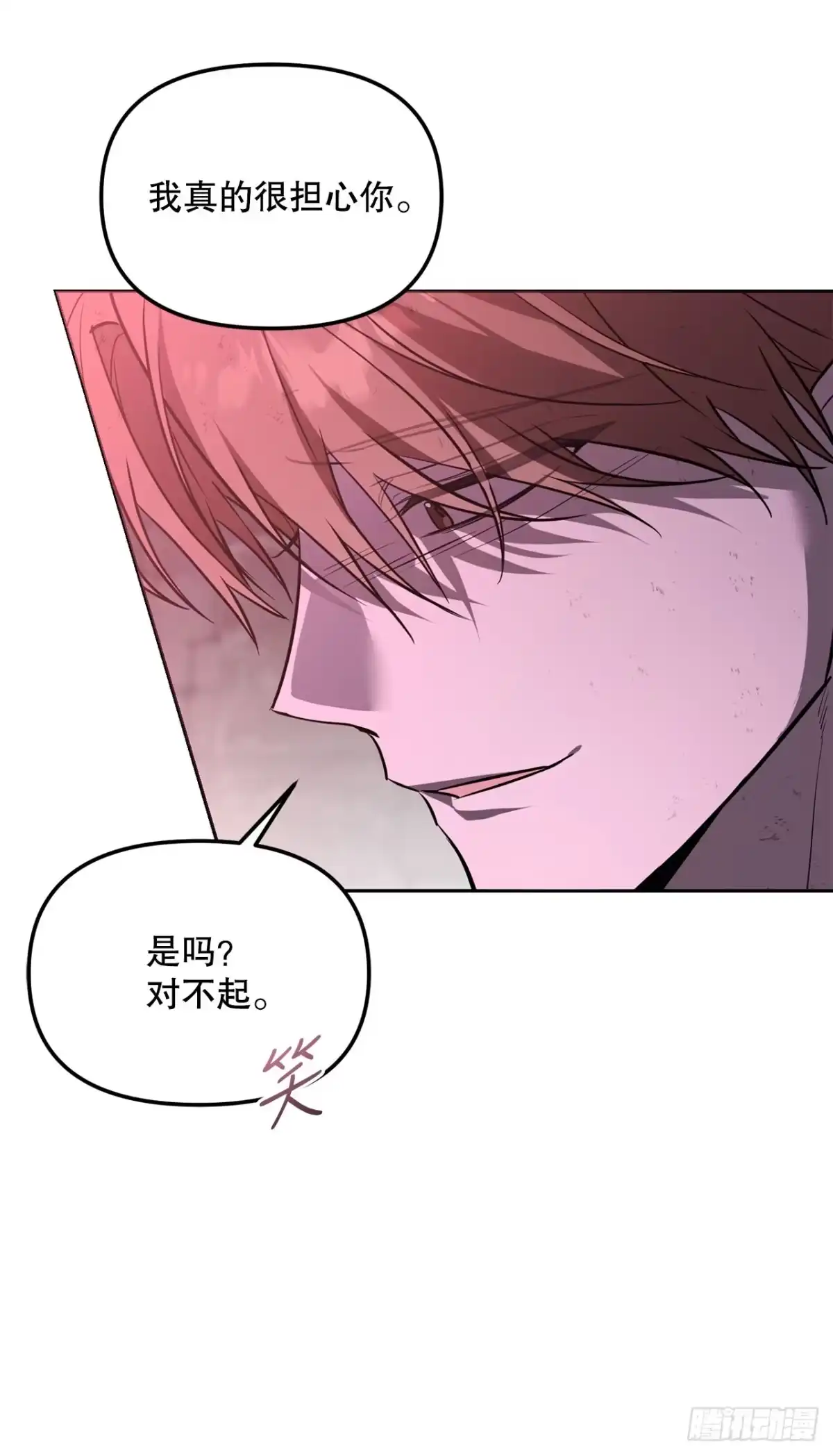 72.调虎离山-学院里的天才驯兽师-（第33张）
