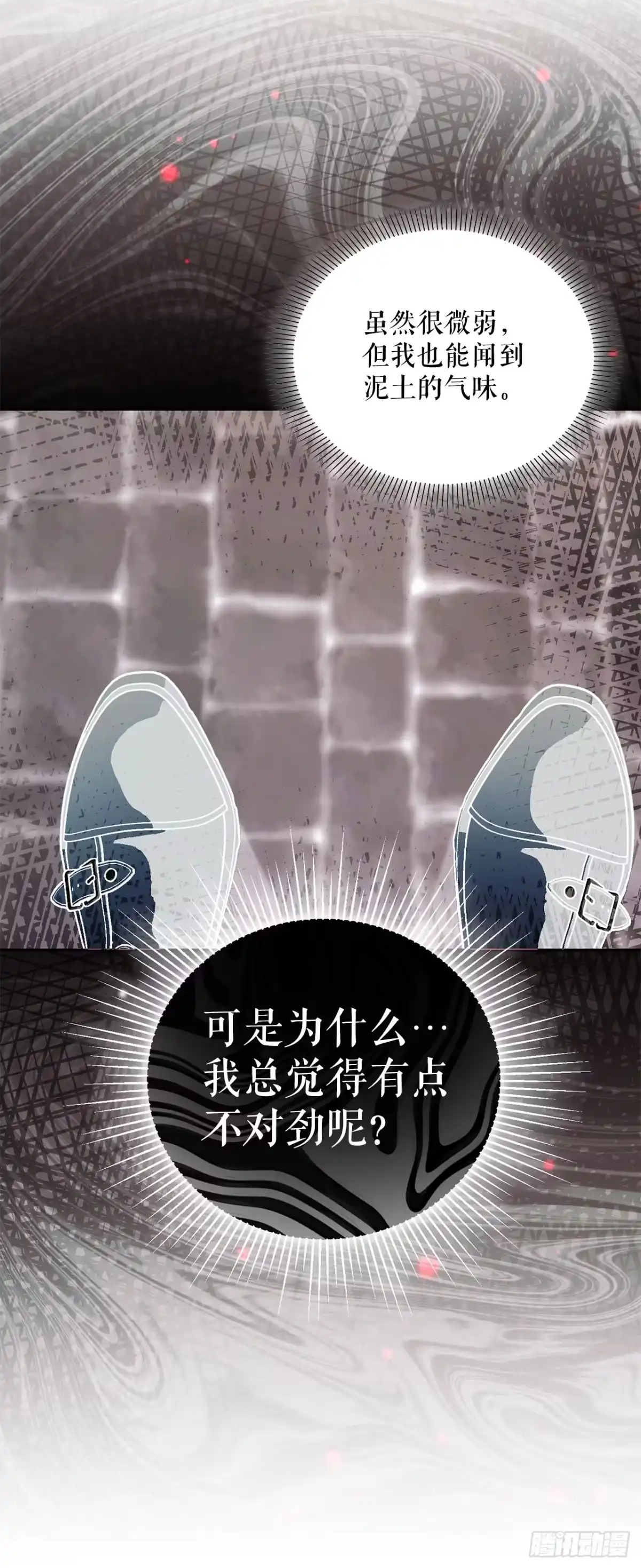 72.调虎离山-学院里的天才驯兽师-（第8张）